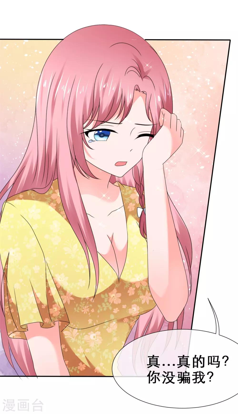 第59话 心都被你搅乱了-第62话