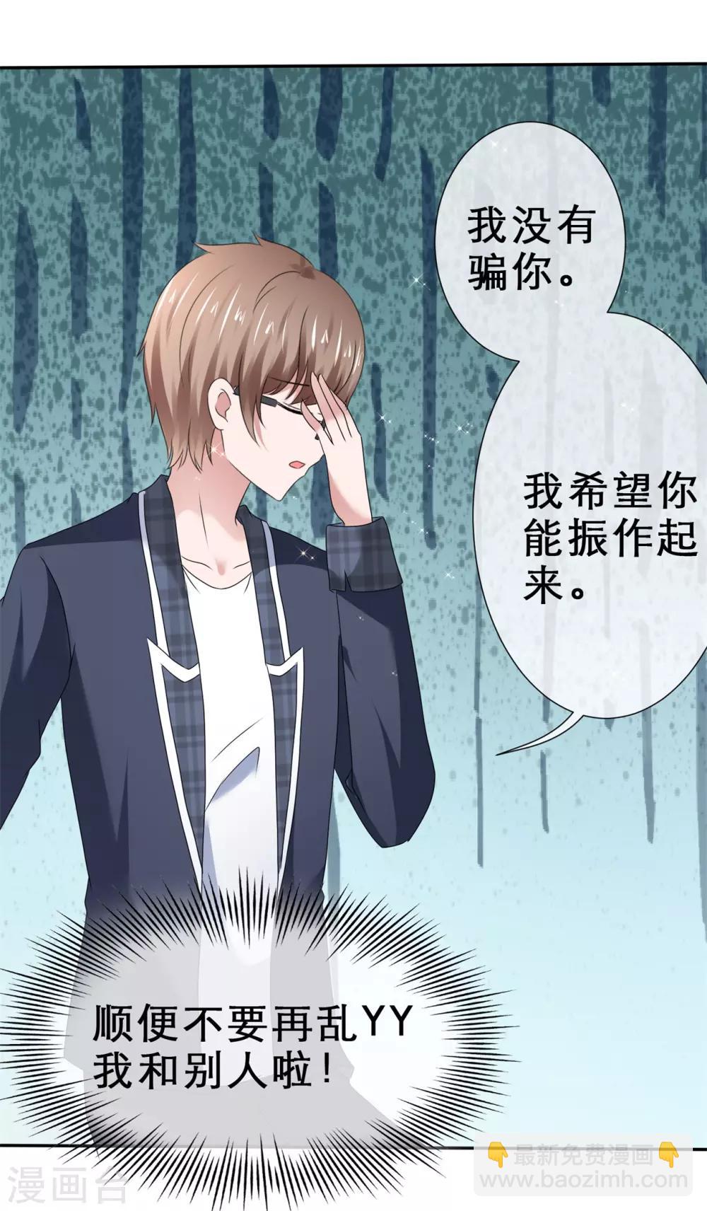 第59话 心都被你搅乱了-第62话