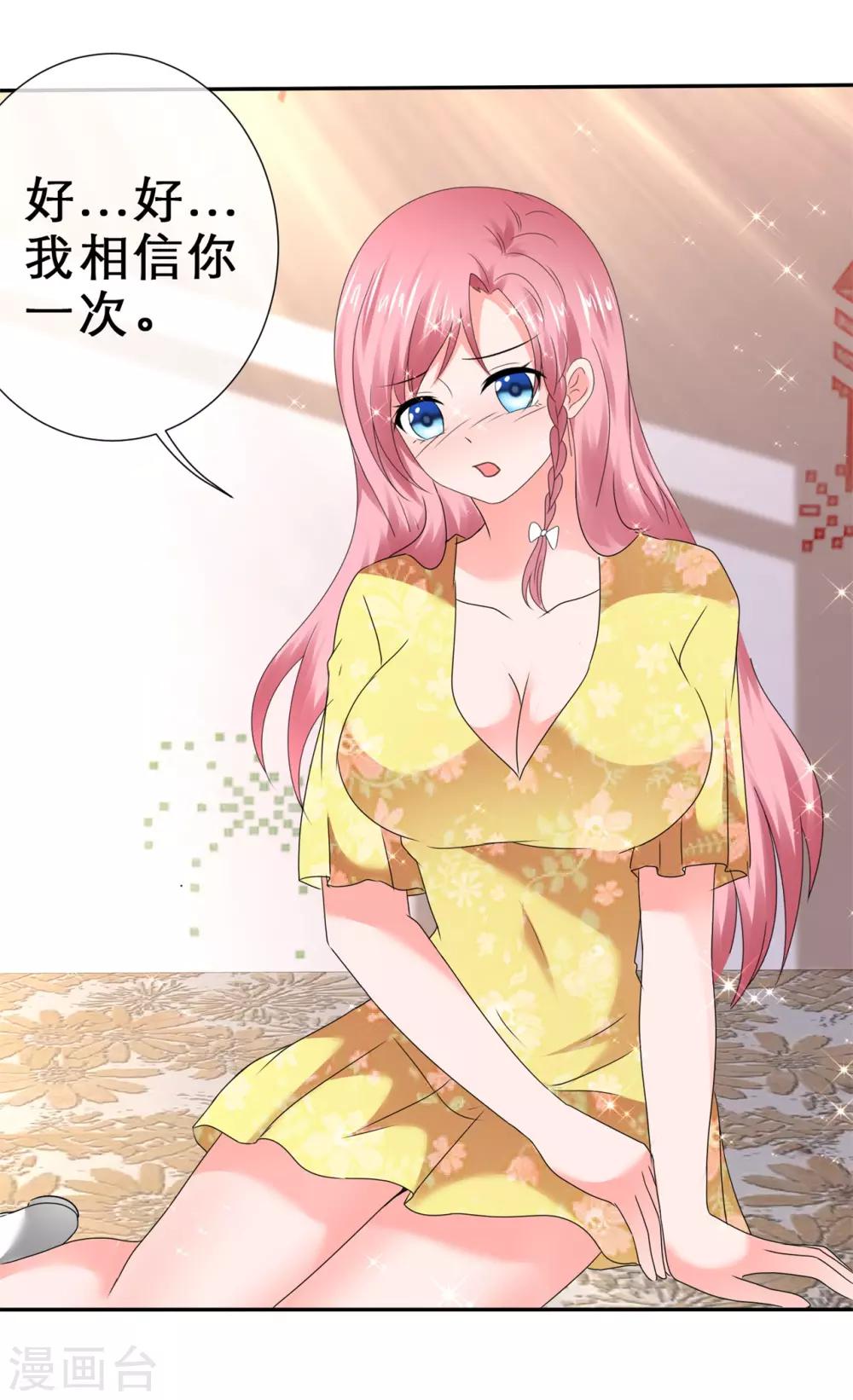 第59话 心都被你搅乱了-第62话