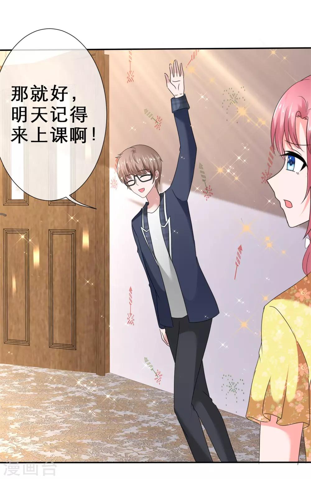 第59话 心都被你搅乱了-第62话