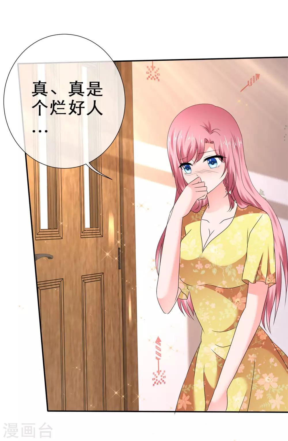 第59话 心都被你搅乱了-第62话