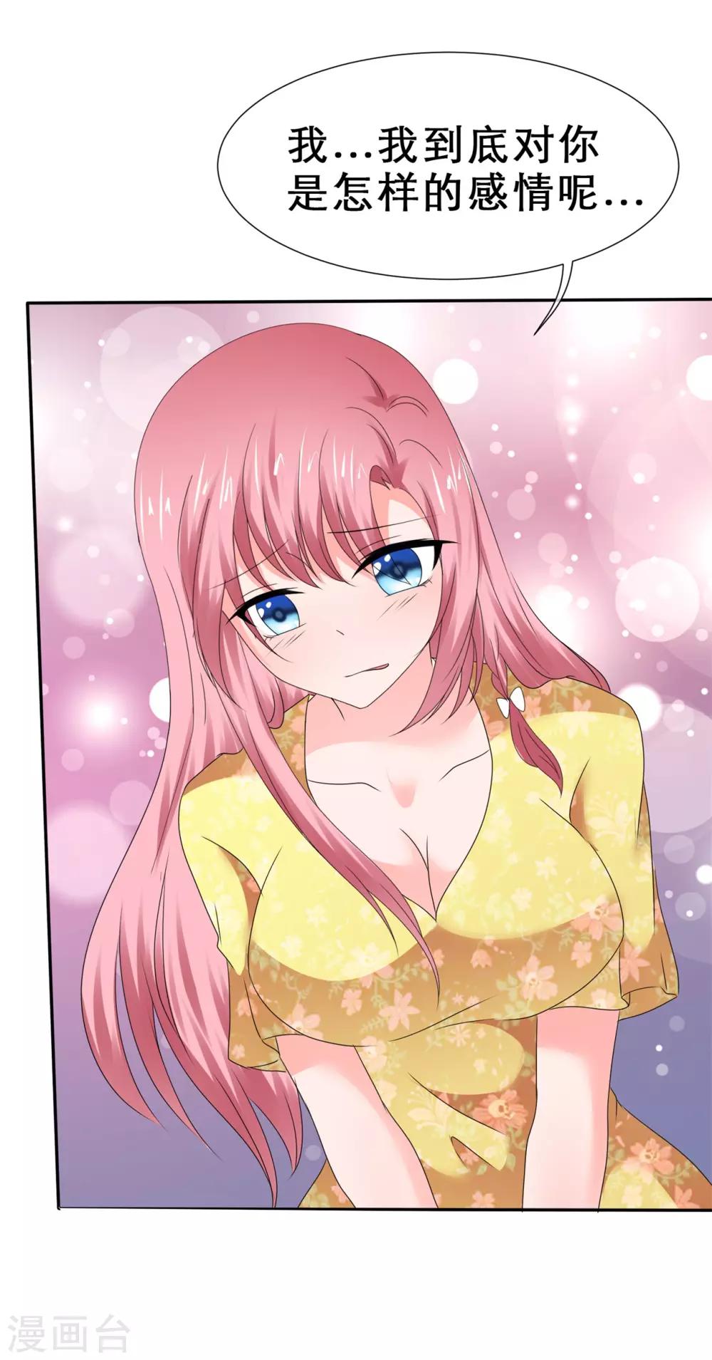 第59话 心都被你搅乱了-第62话