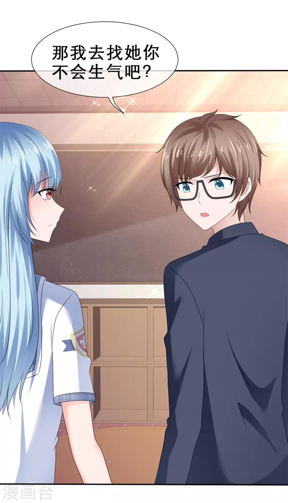 第59话 心都被你搅乱了-第62话