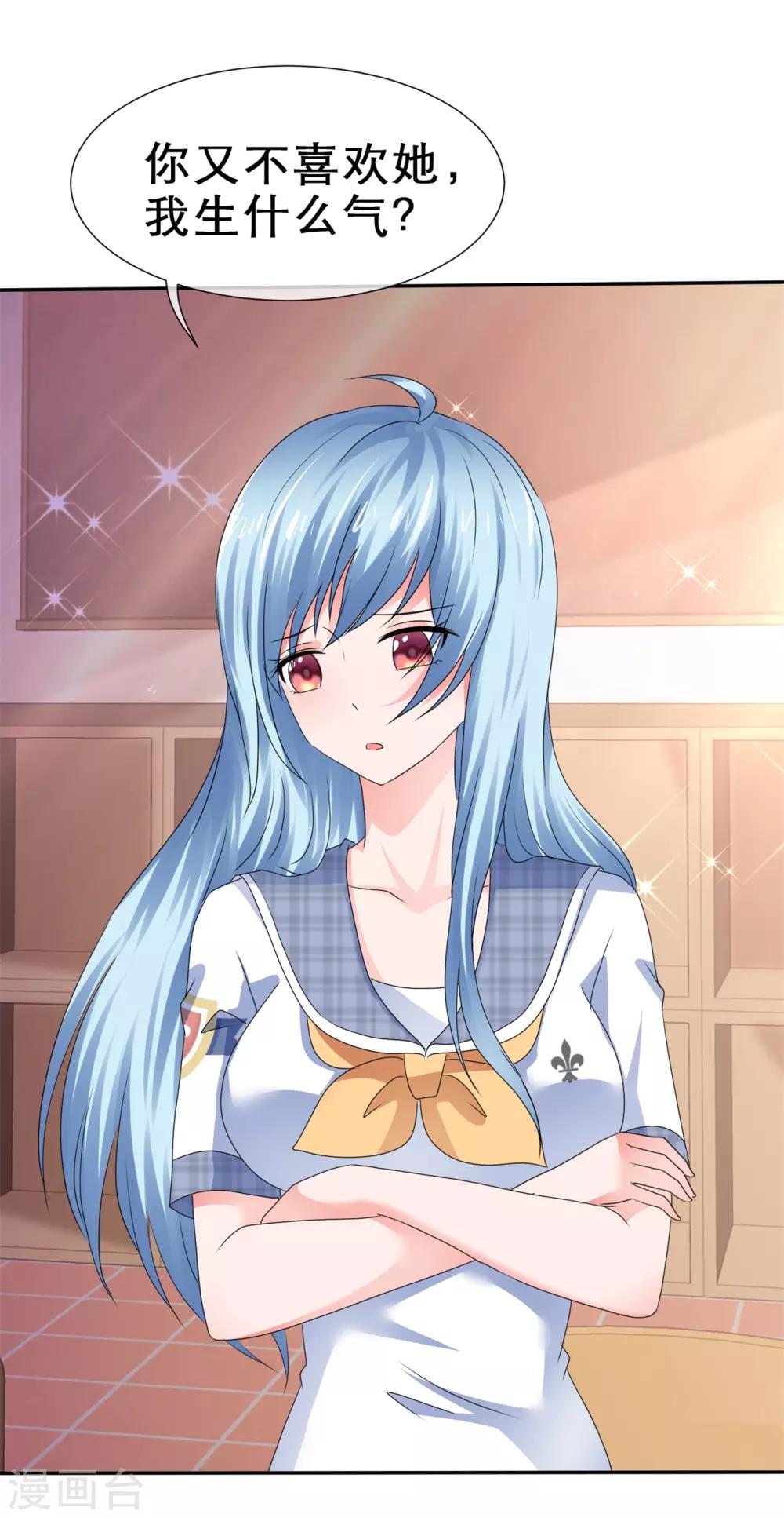 第59话 心都被你搅乱了-第62话