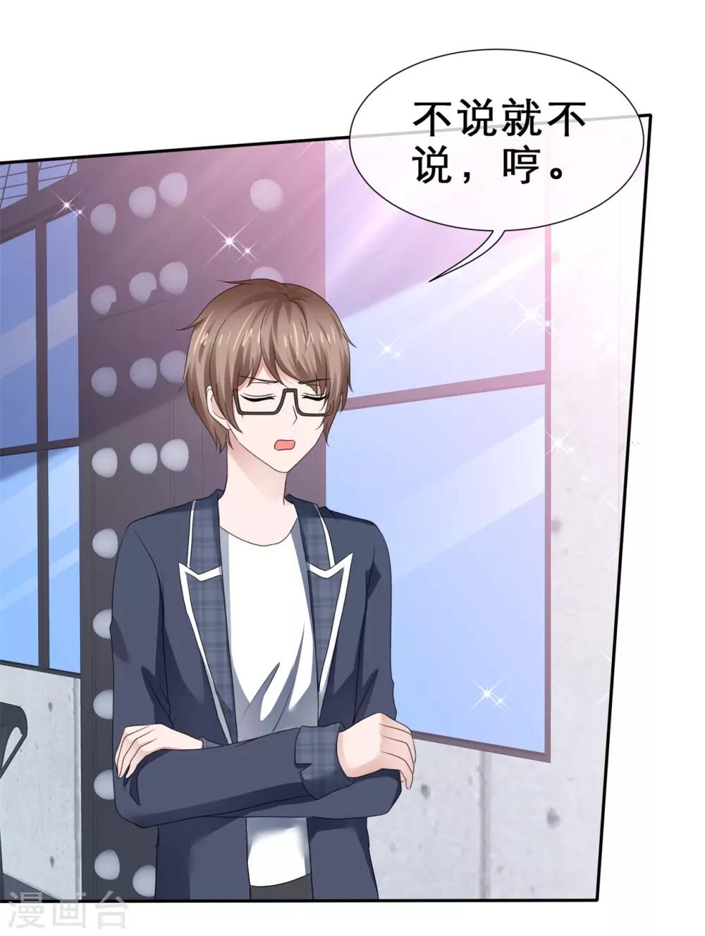 第61话 你来求我呀-第64话