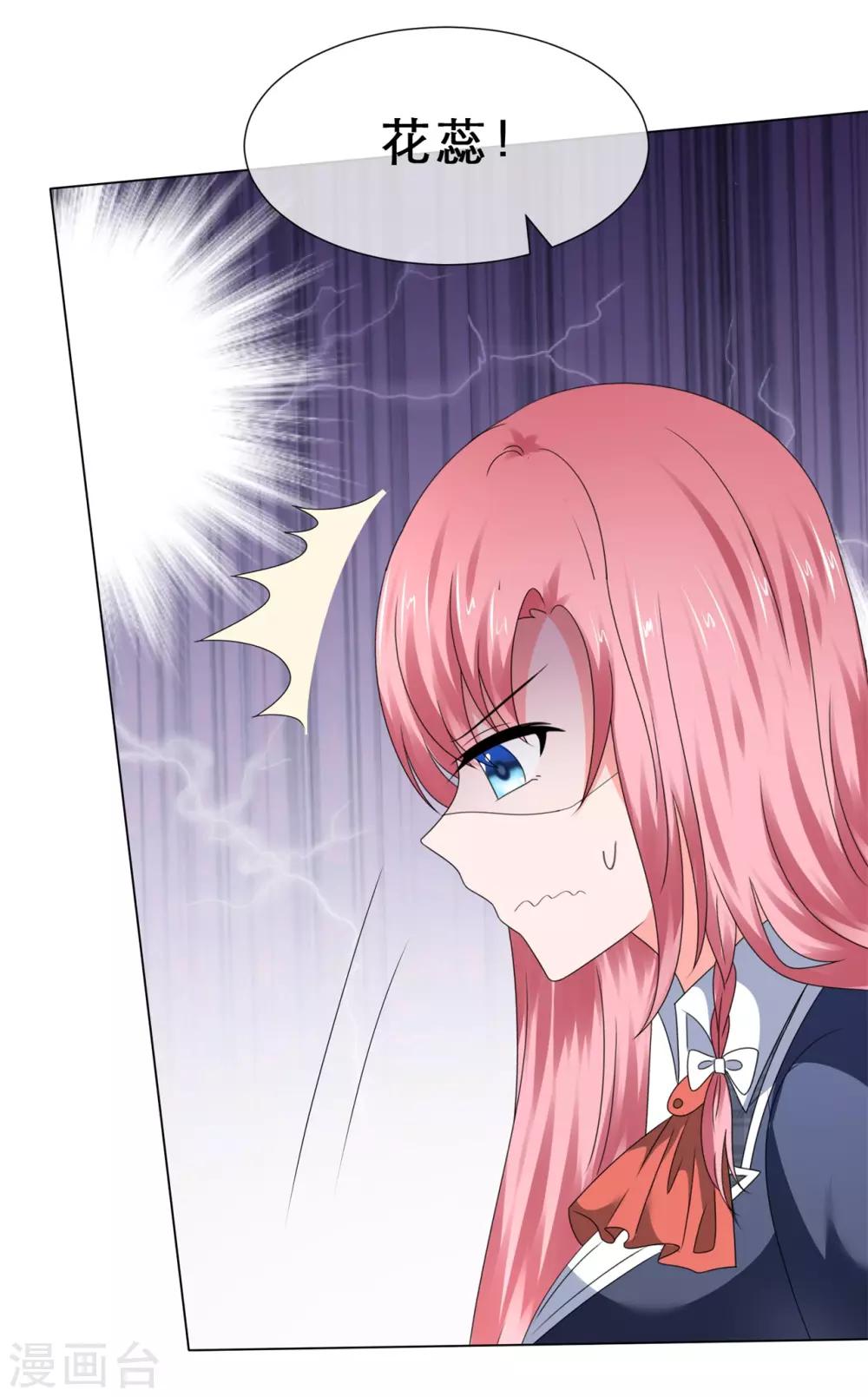 第61话 你来求我呀-第64话