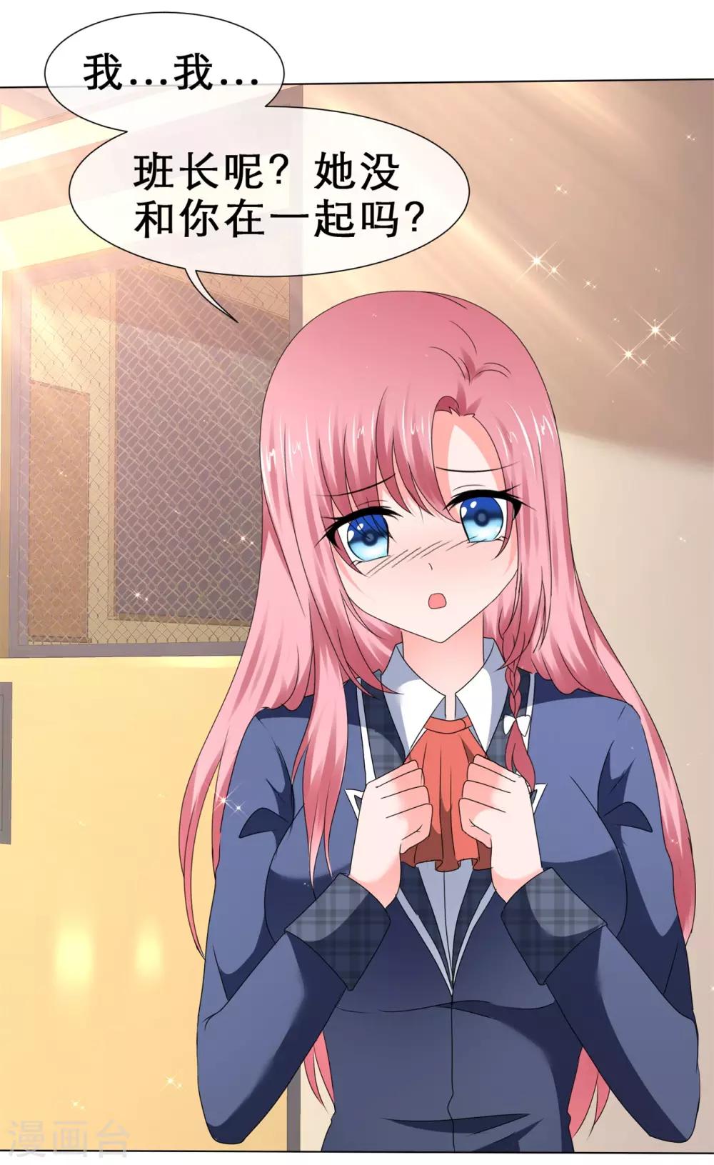 第61话 你来求我呀-第64话