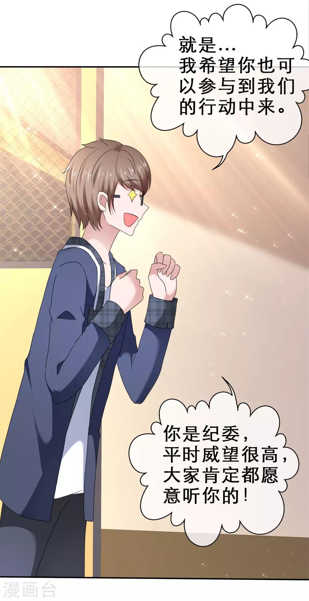 第61话 你来求我呀-第64话