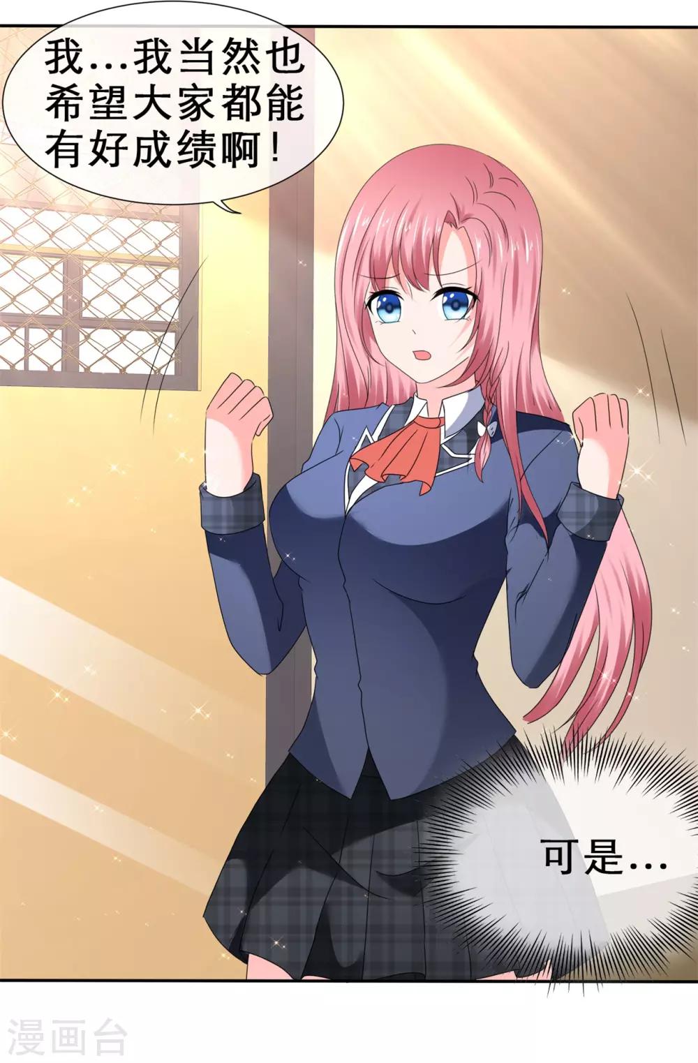 第61话 你来求我呀-第64话