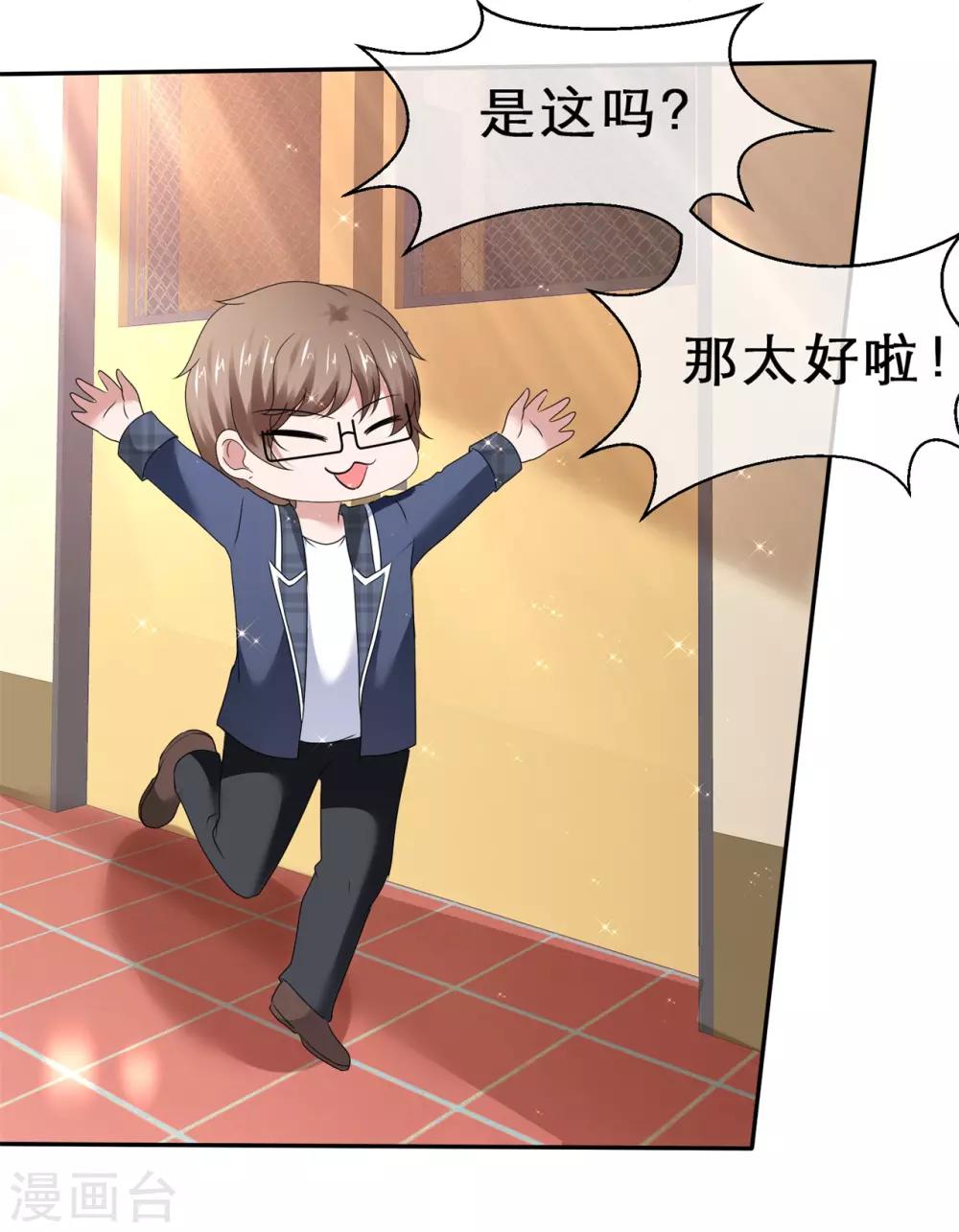 第61话 你来求我呀-第64话