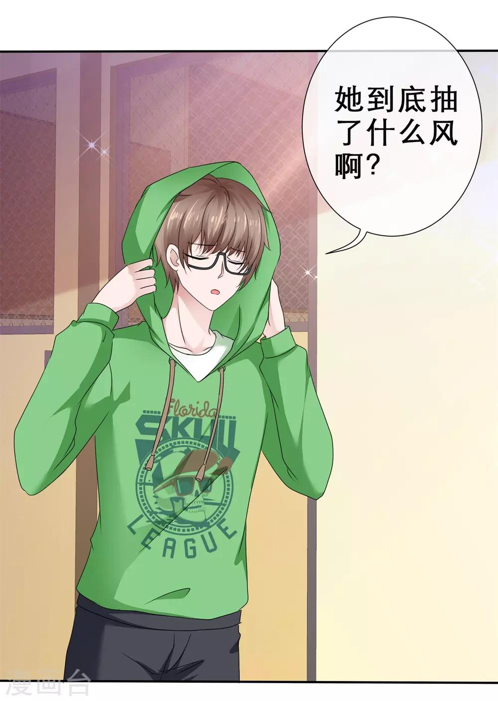 第61话 你来求我呀-第64话