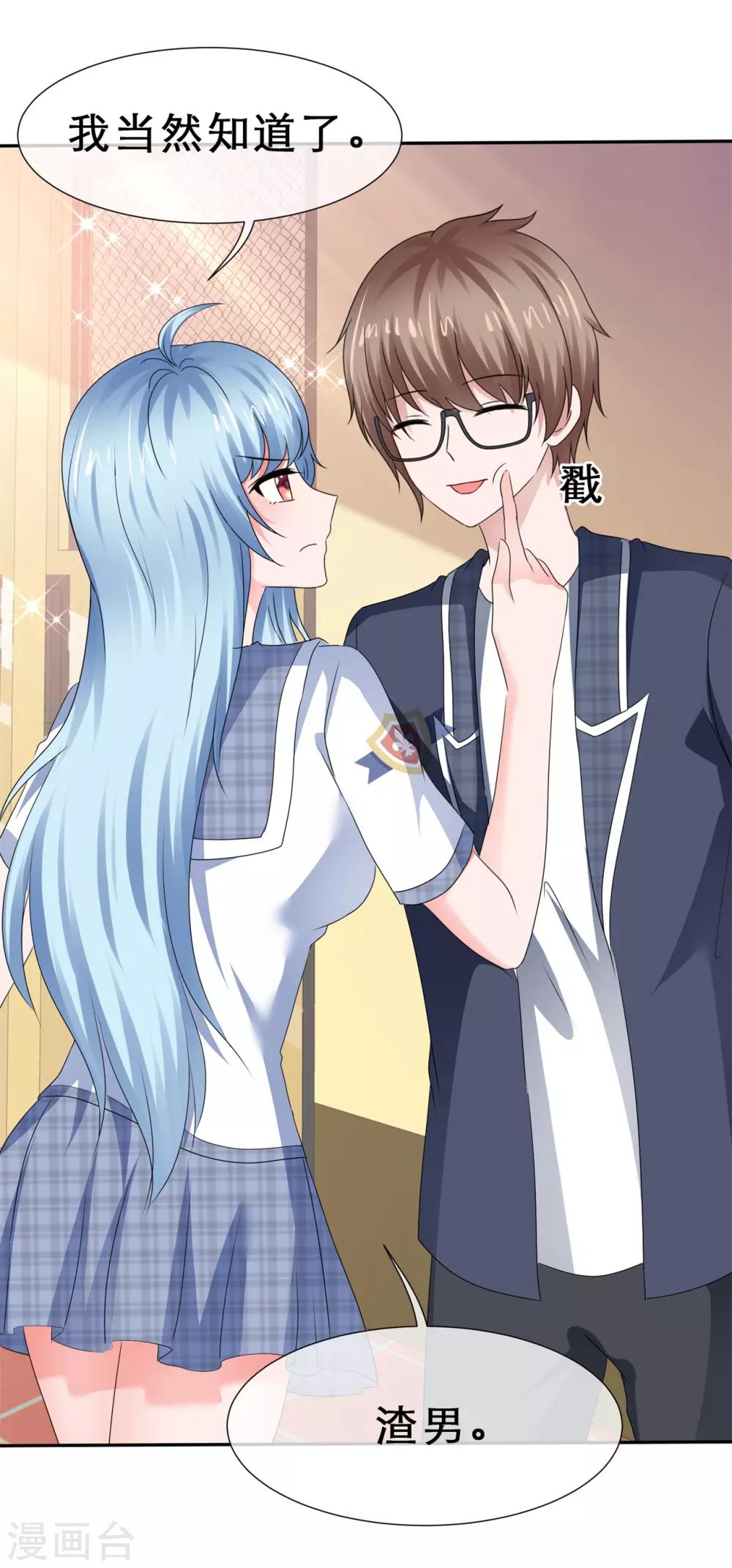 第63话 冒充的女朋友-第66话