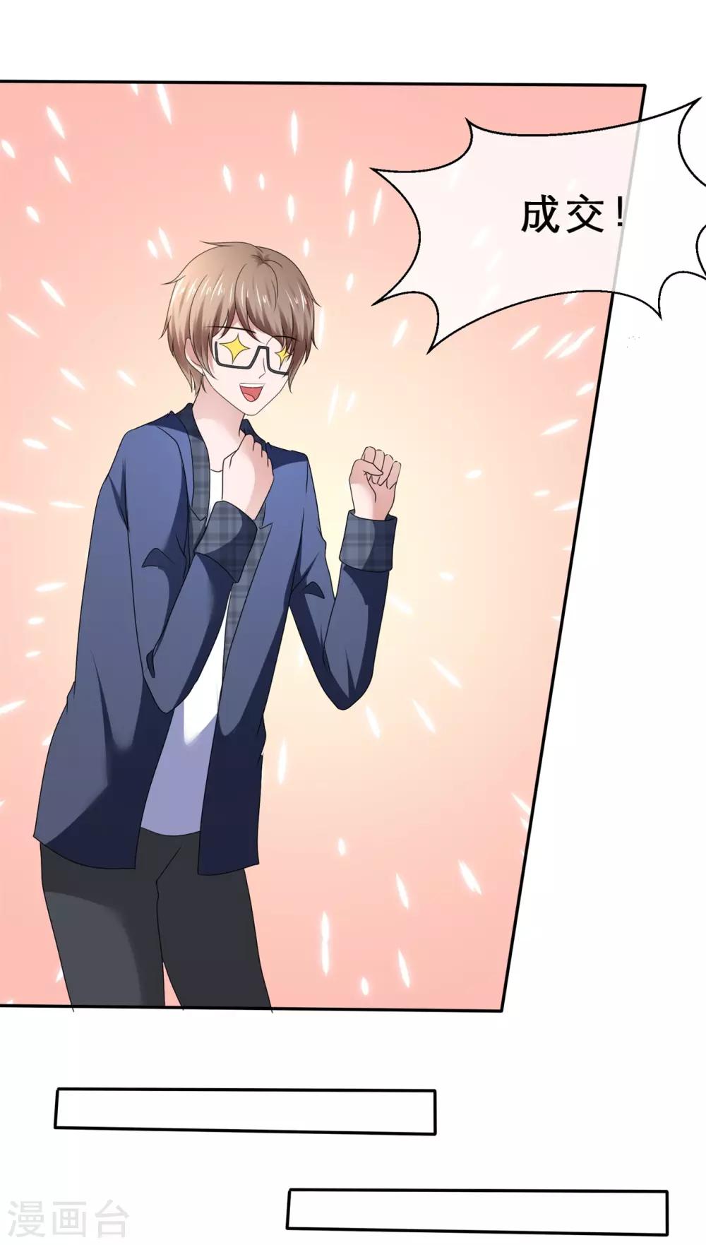 第63话 冒充的女朋友-第66话