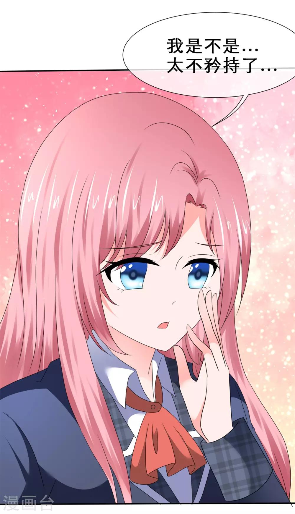 第63话 冒充的女朋友-第66话