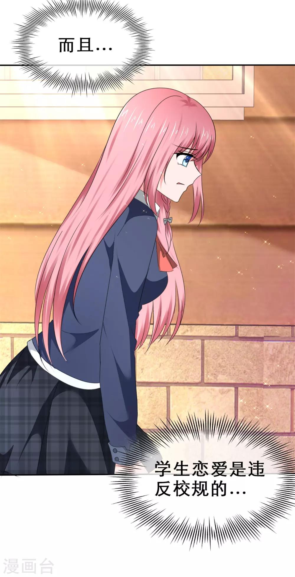 第63话 冒充的女朋友-第66话