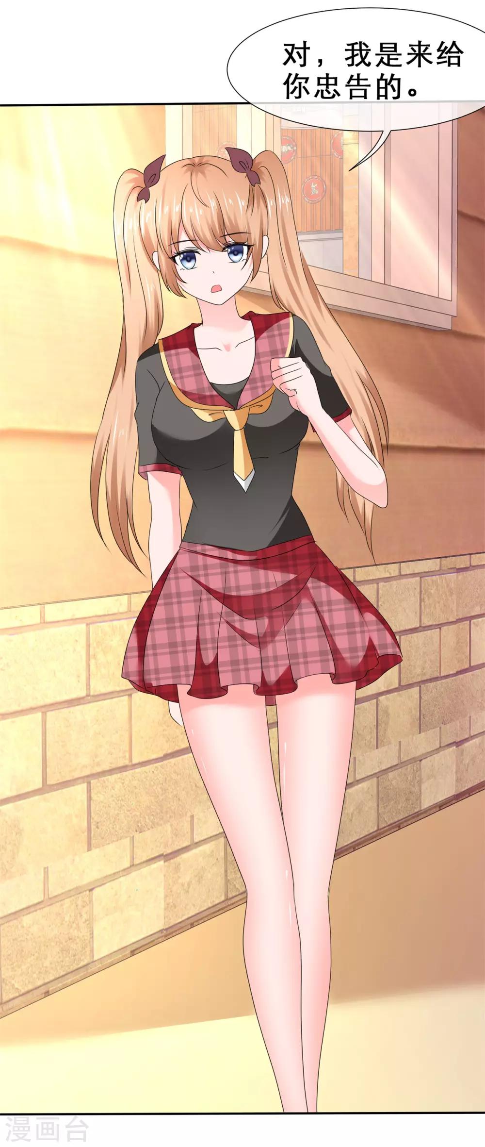 第63话 冒充的女朋友-第66话