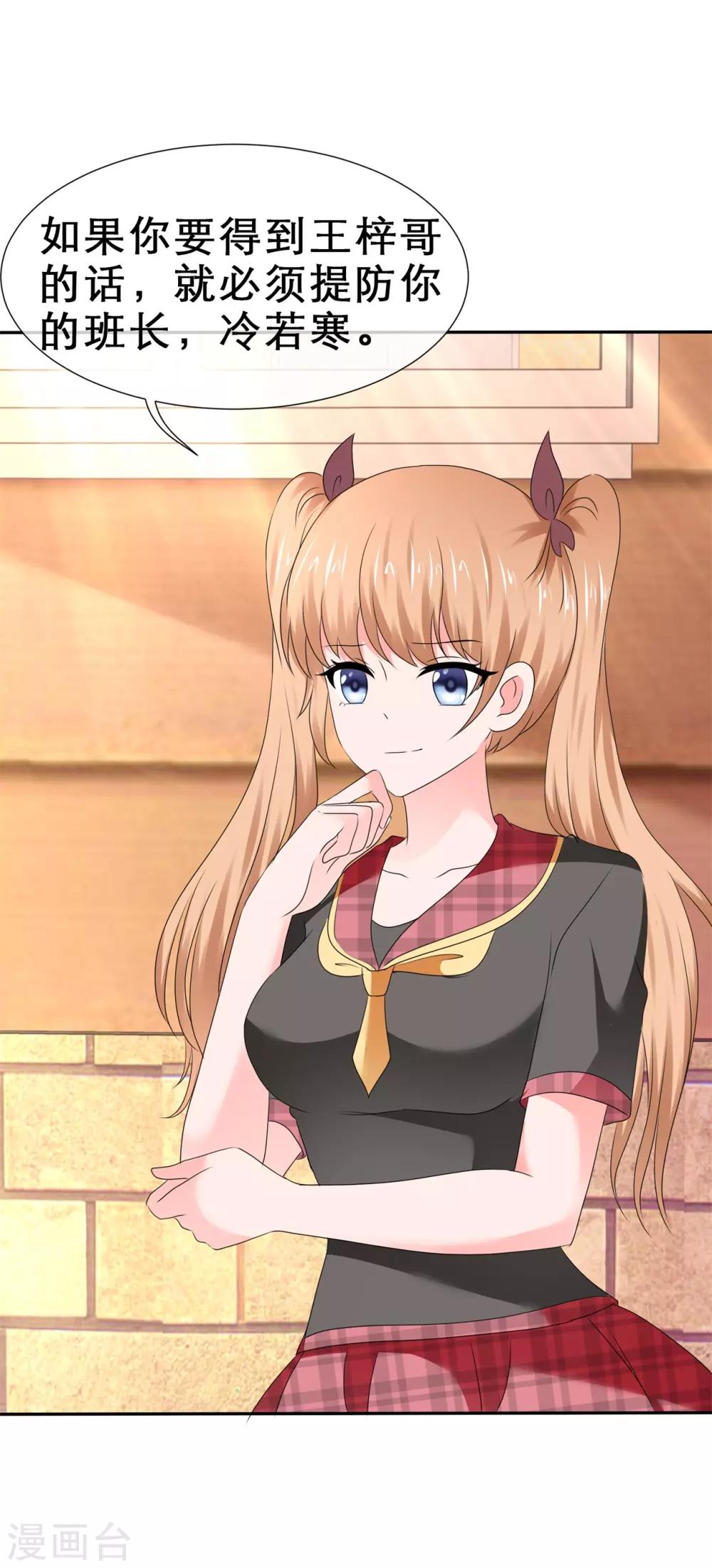 第63话 冒充的女朋友-第66话