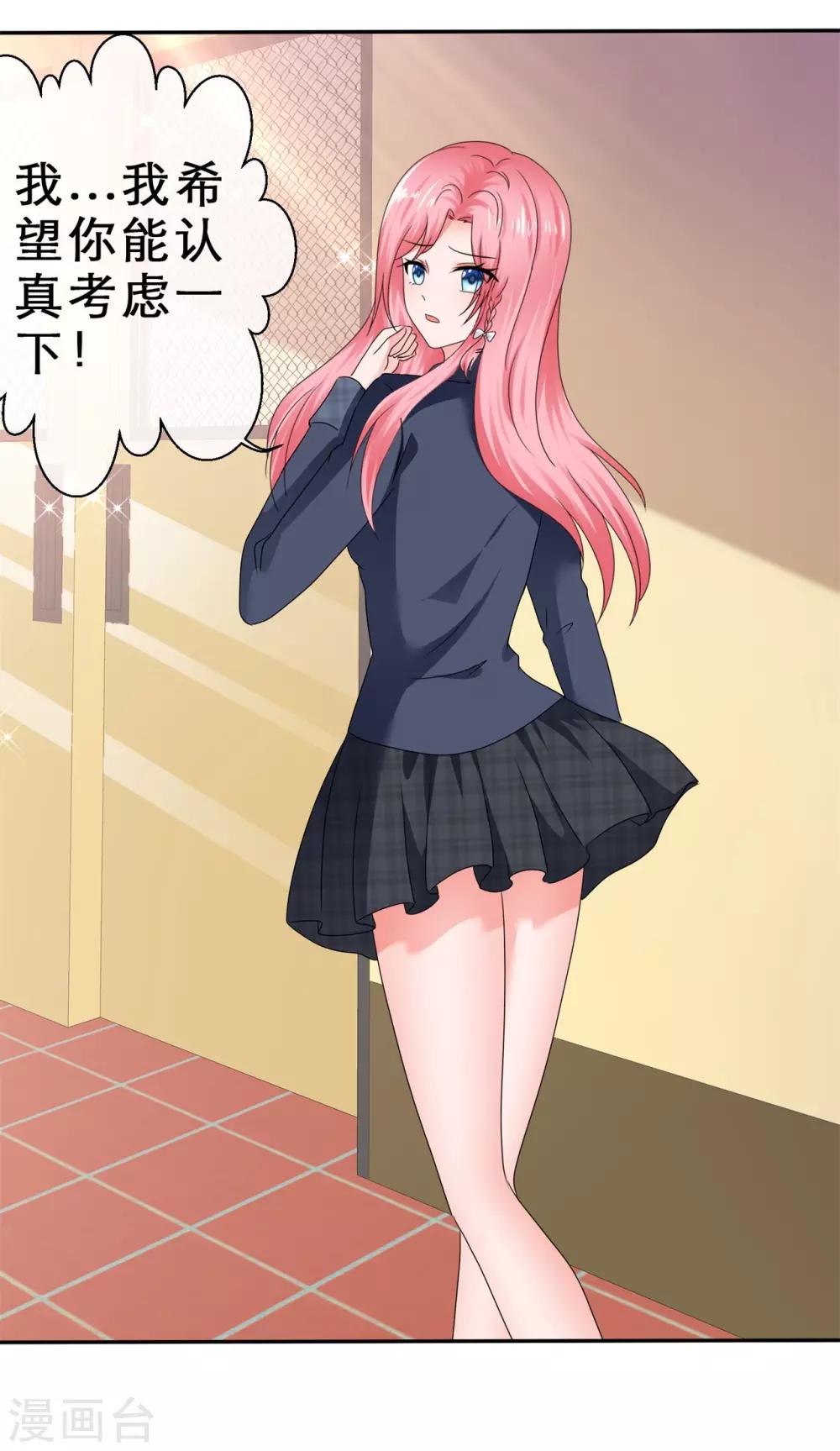 第63话 冒充的女朋友-第66话