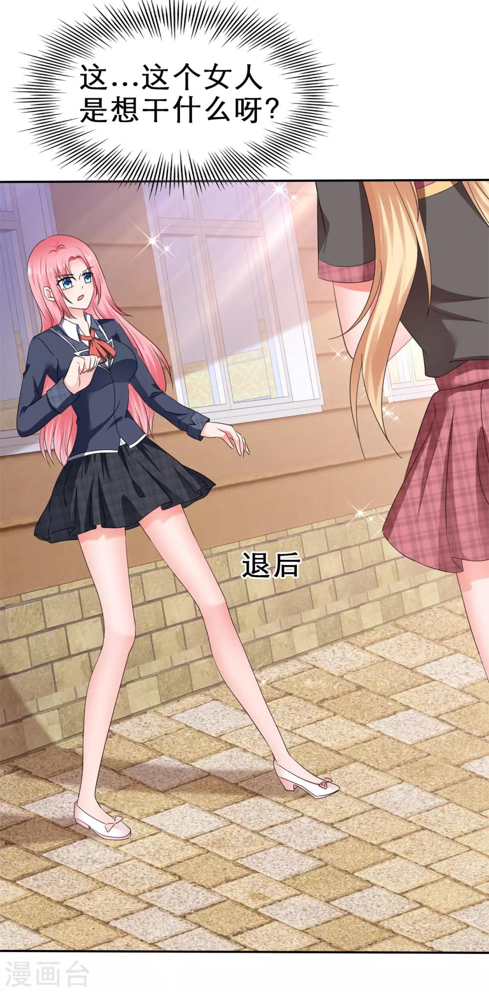 第63话 冒充的女朋友-第66话