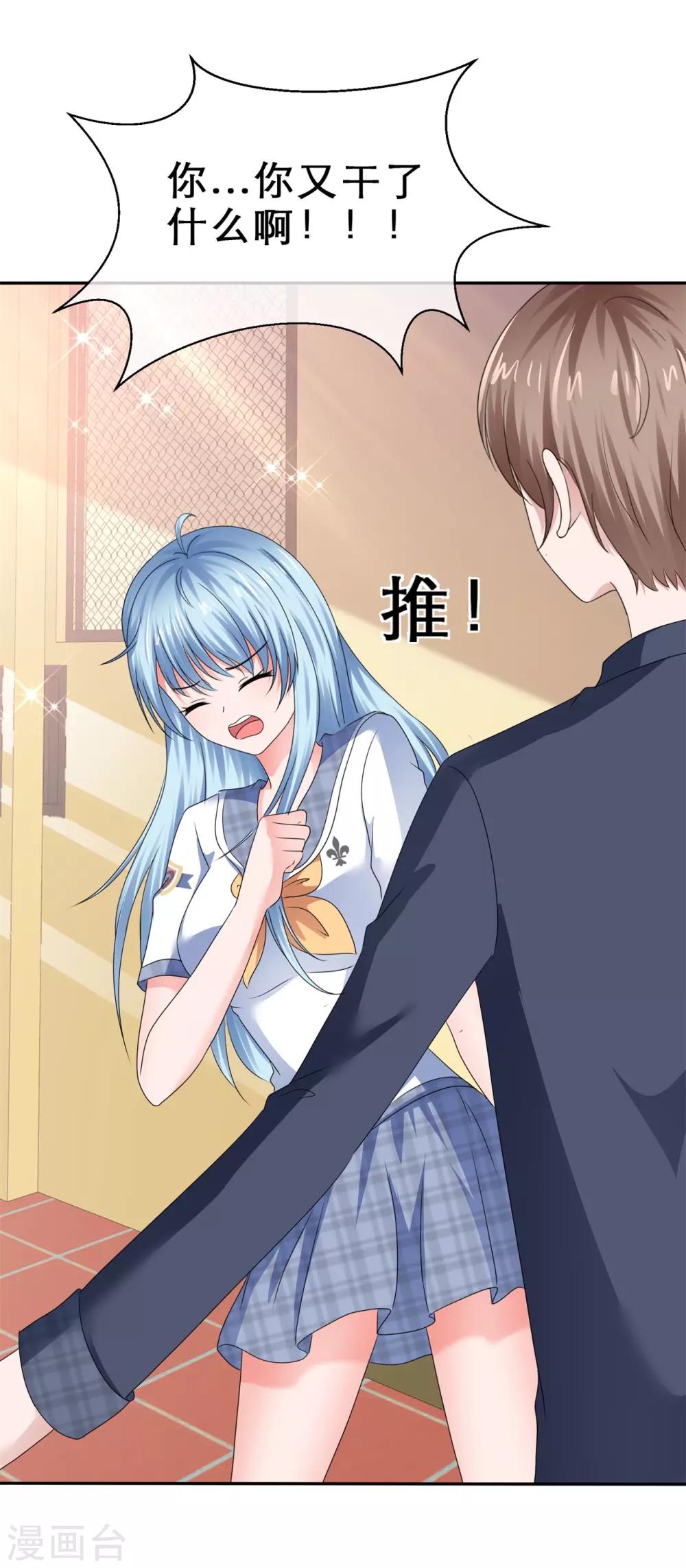 第63话 冒充的女朋友-第66话