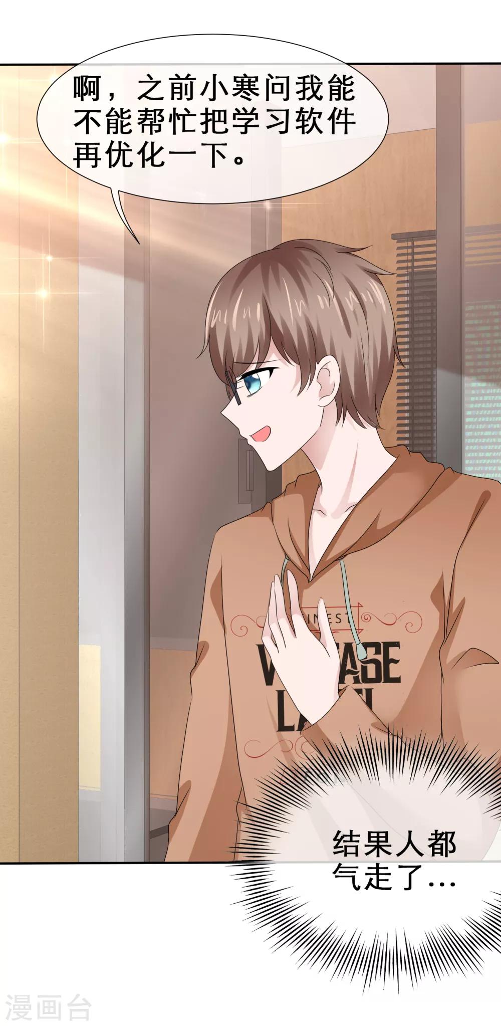 第65话 吃软不吃硬-第68话