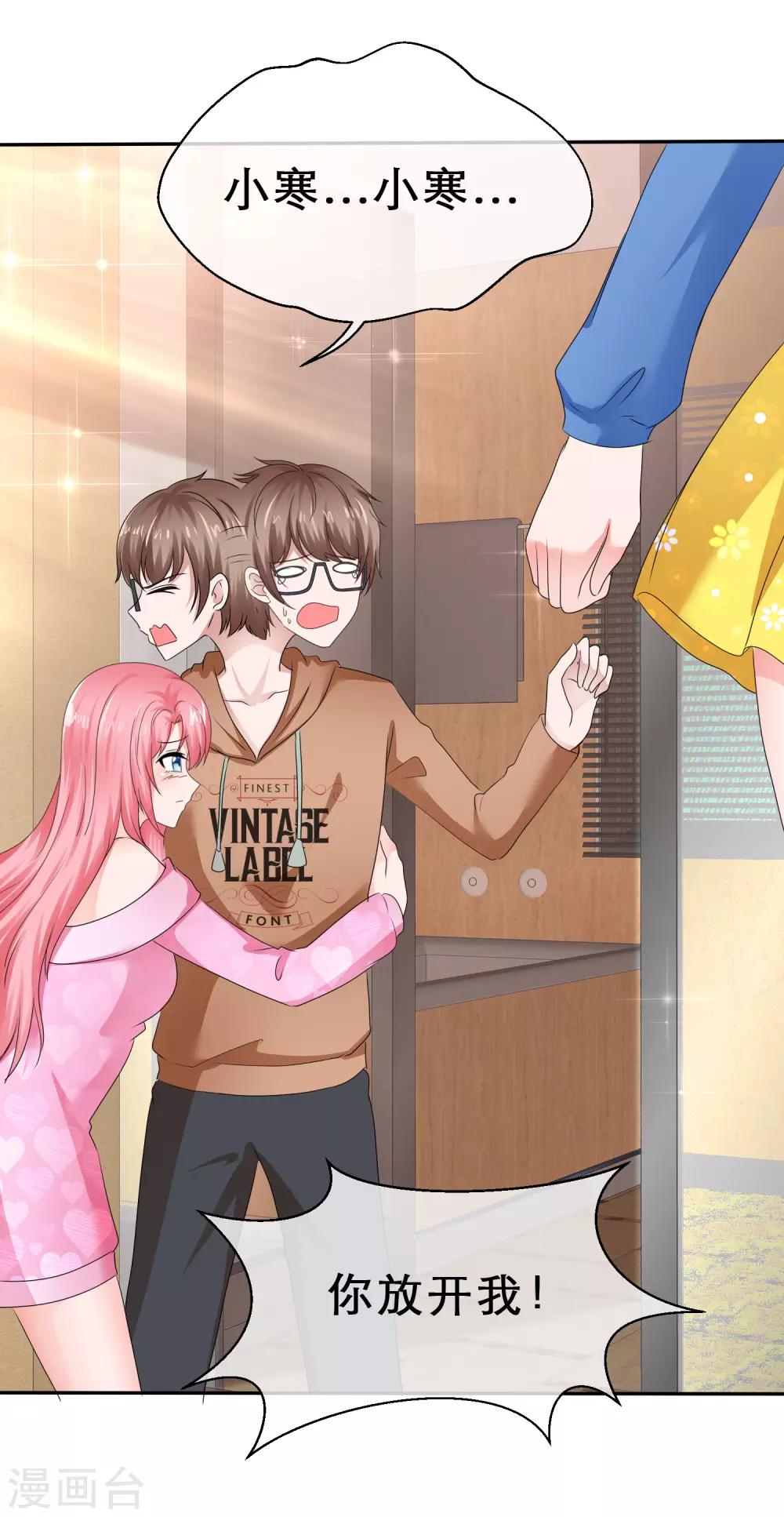 第65话 吃软不吃硬-第68话