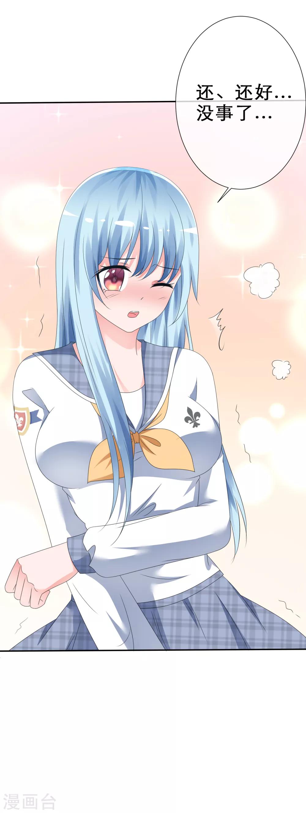 第7话 特殊待遇-第8话