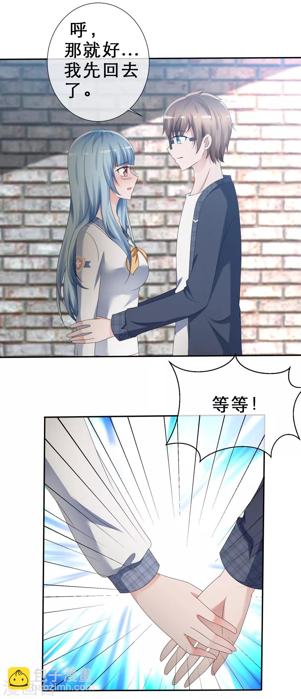 第7话 特殊待遇-第8话