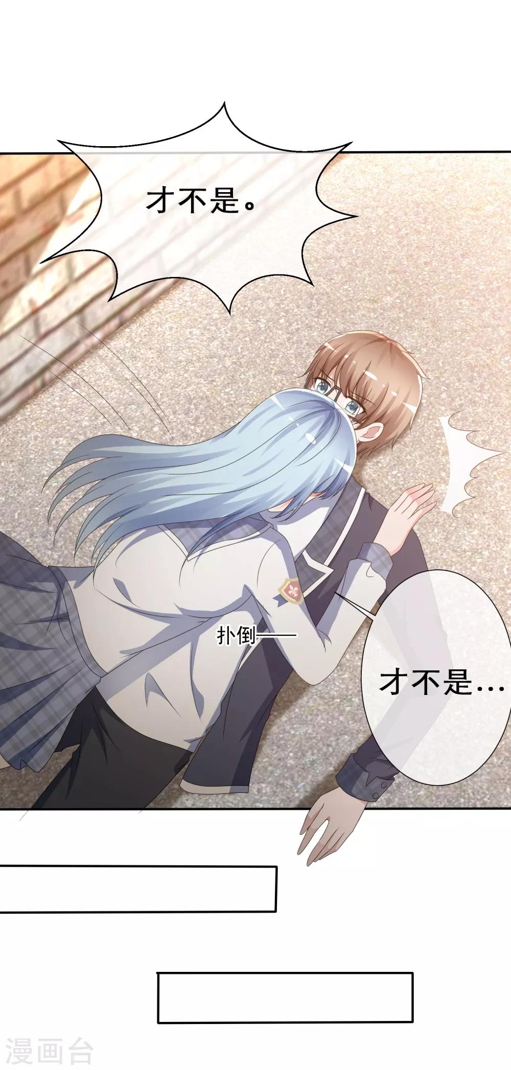 第7话 特殊待遇-第8话