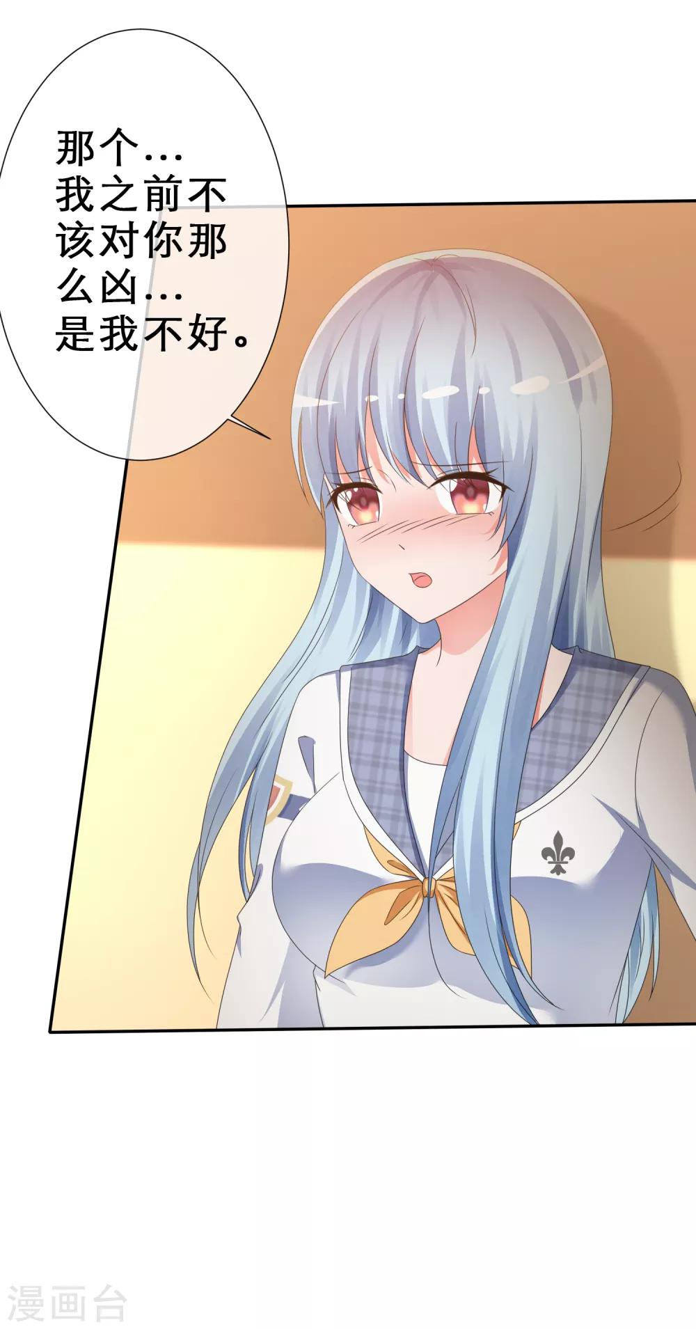 第7话 特殊待遇-第8话