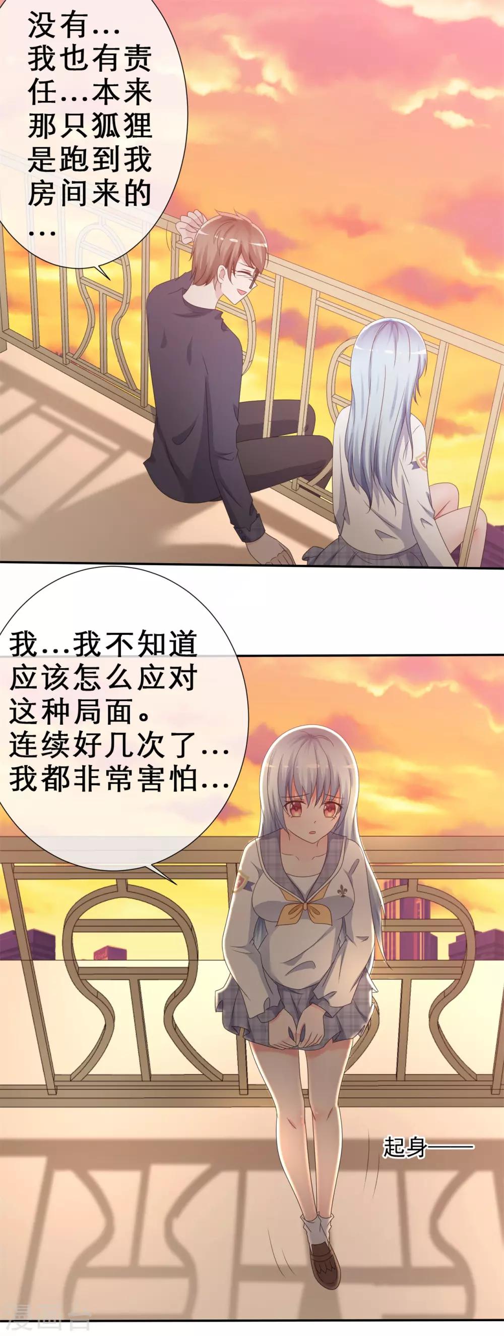 第7话 特殊待遇-第8话