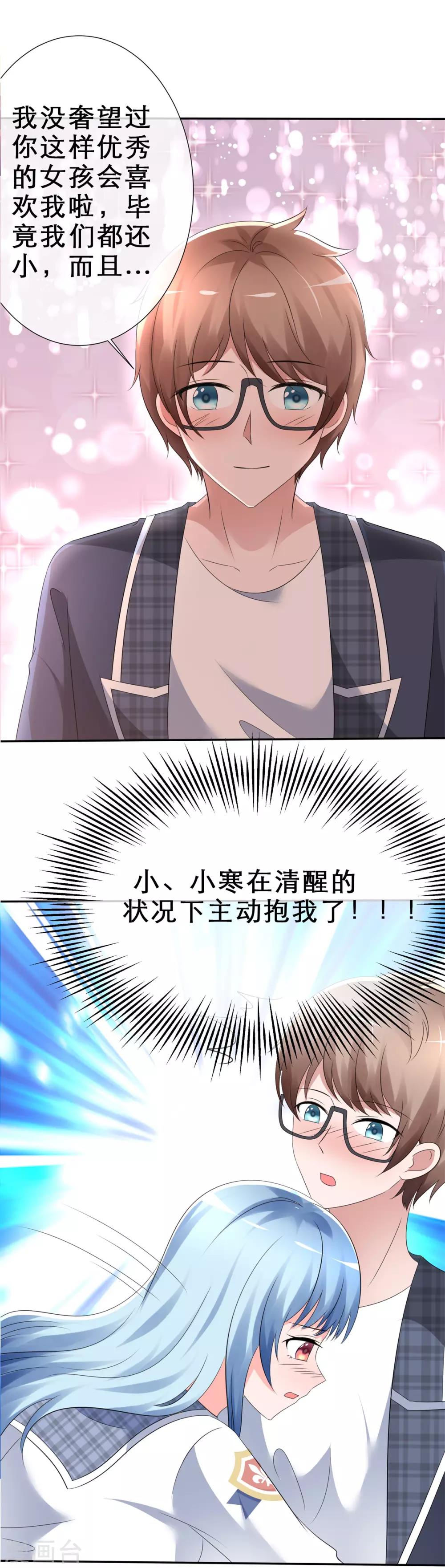 第7话 特殊待遇-第8话