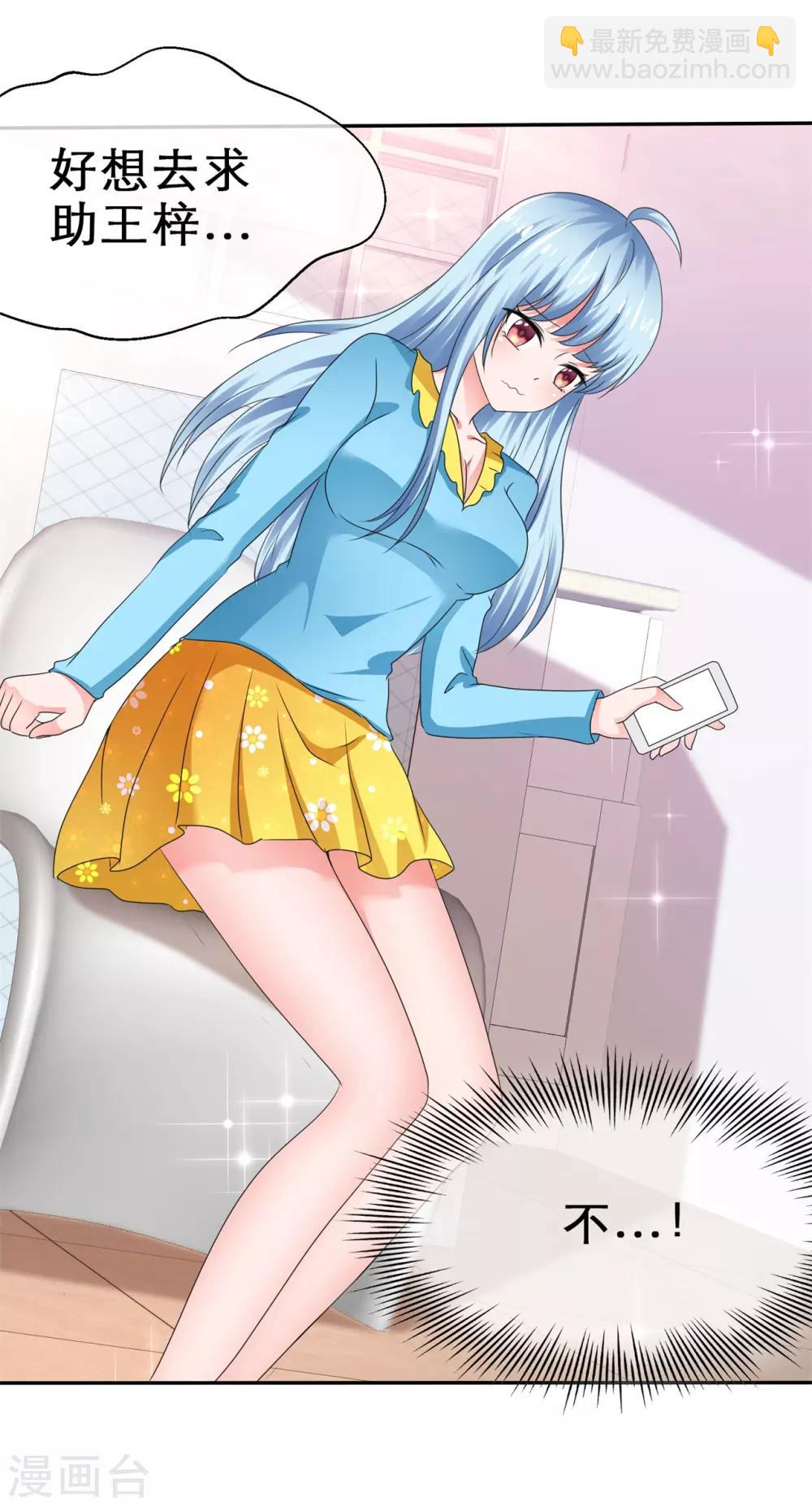 第68话 狐狸精竟干出这种事-第72话