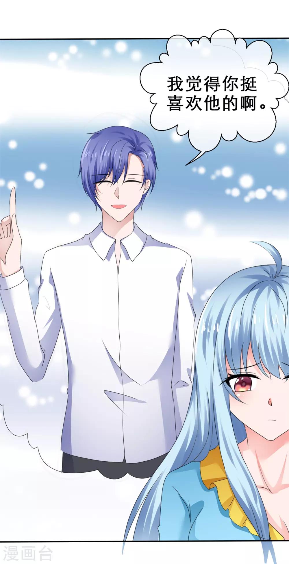 第68话 狐狸精竟干出这种事-第72话