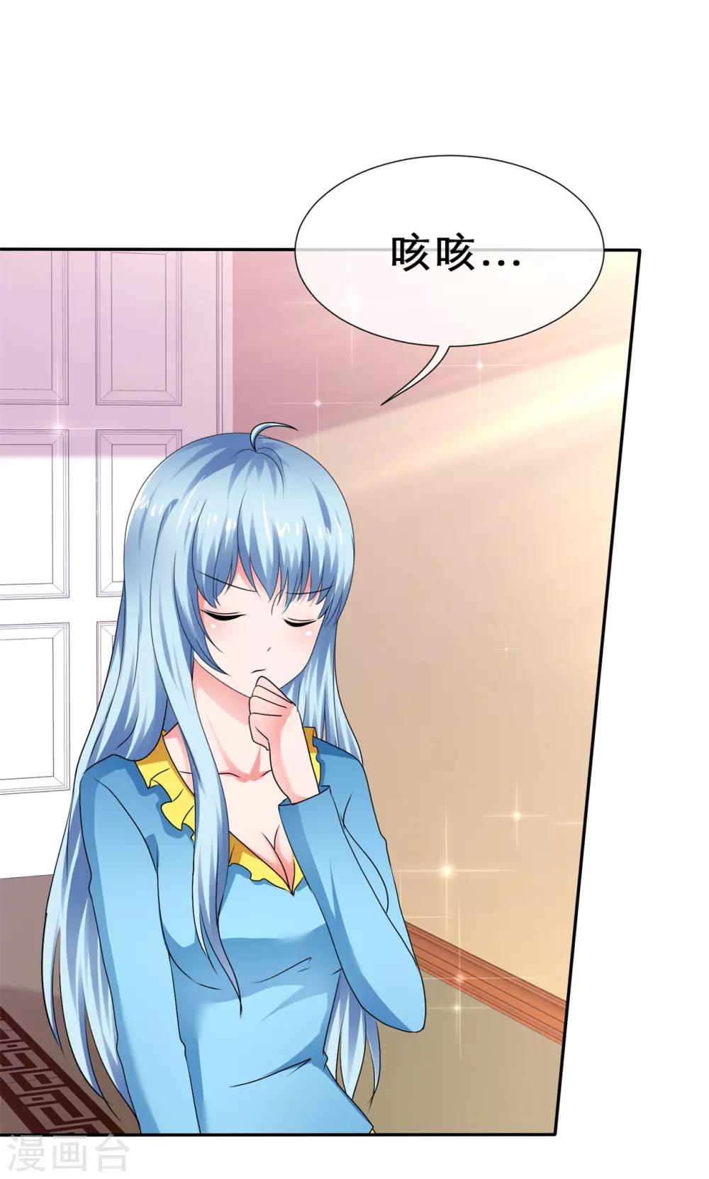 第68话 狐狸精竟干出这种事-第72话