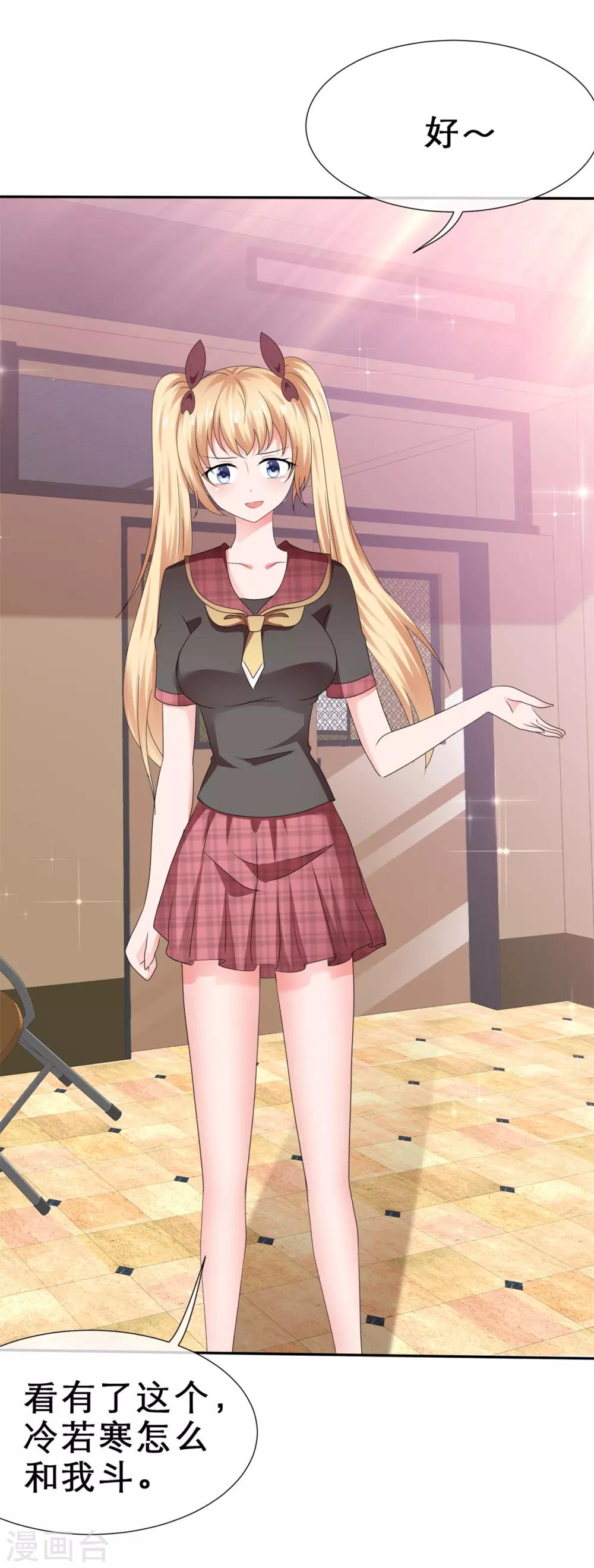 第68话 狐狸精竟干出这种事-第72话