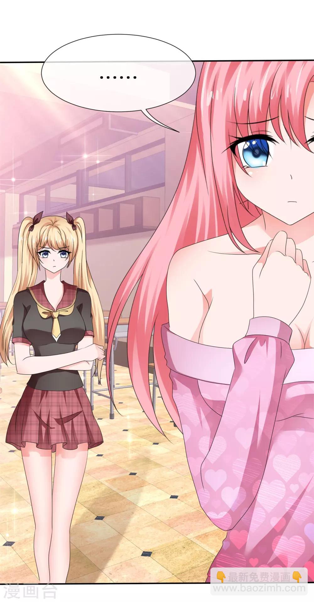 第68话 狐狸精竟干出这种事-第72话