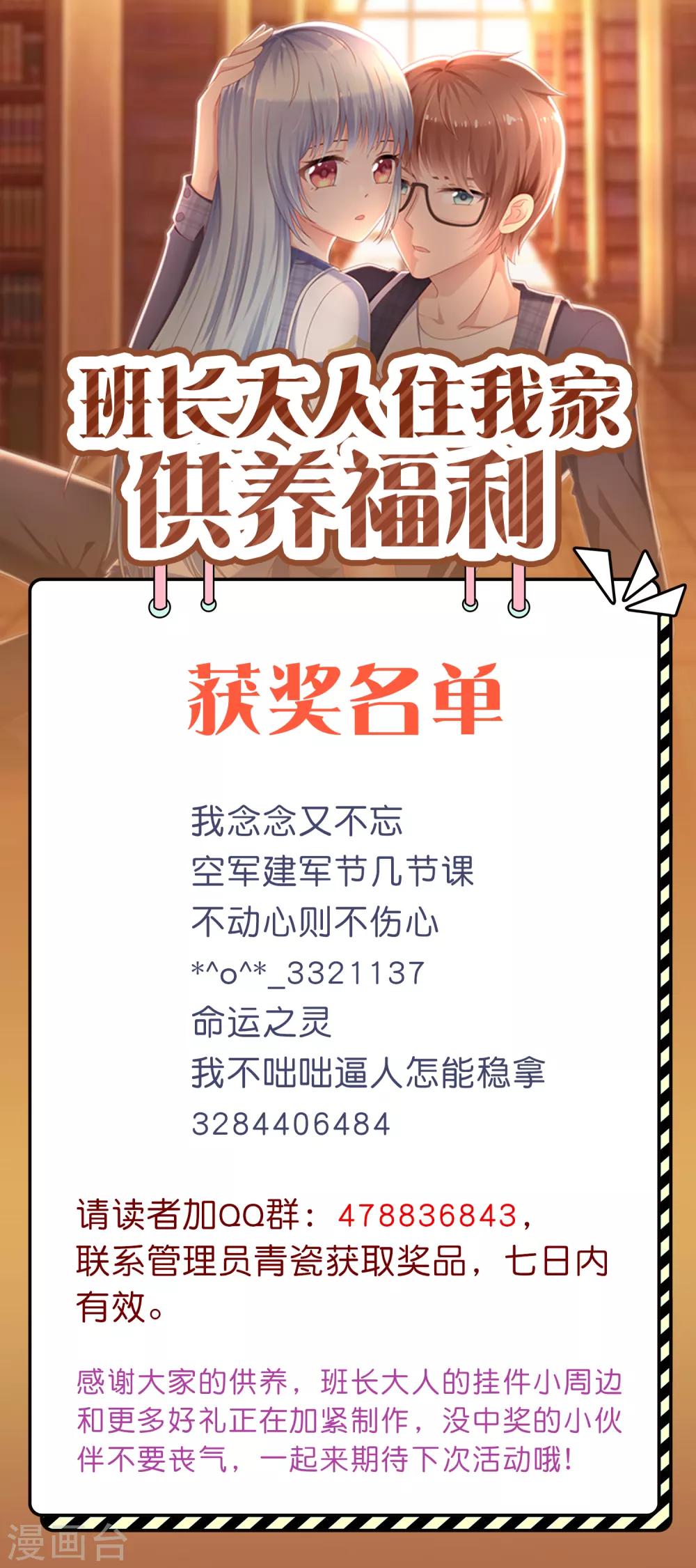 11月26日供养获奖名单-第74话