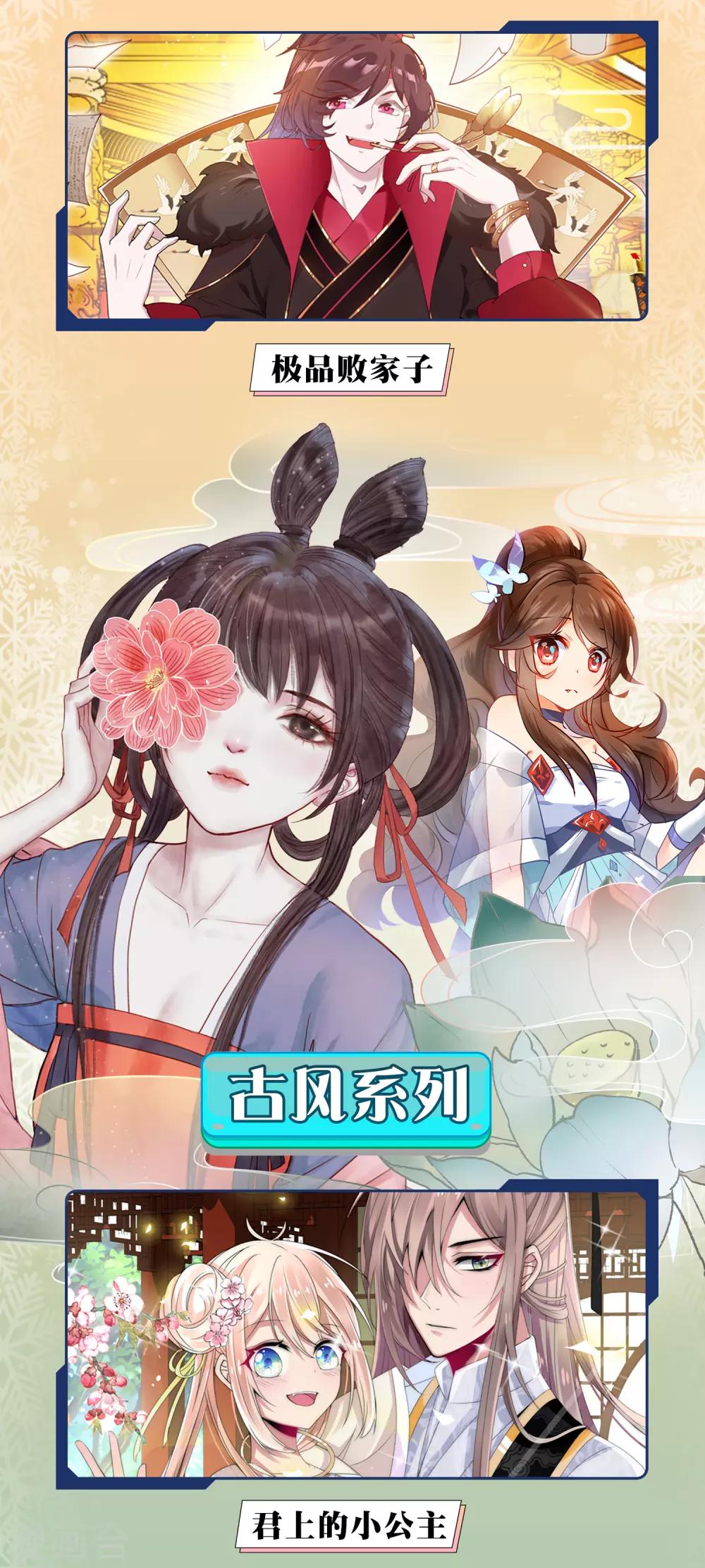 12月9日供养限免活动-第76话