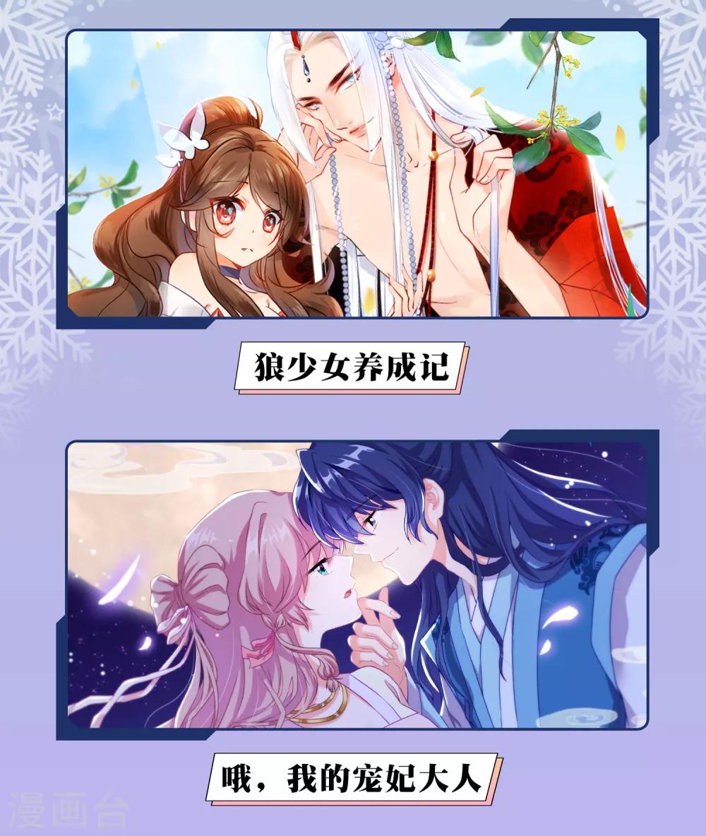 12月9日供养限免活动-第76话