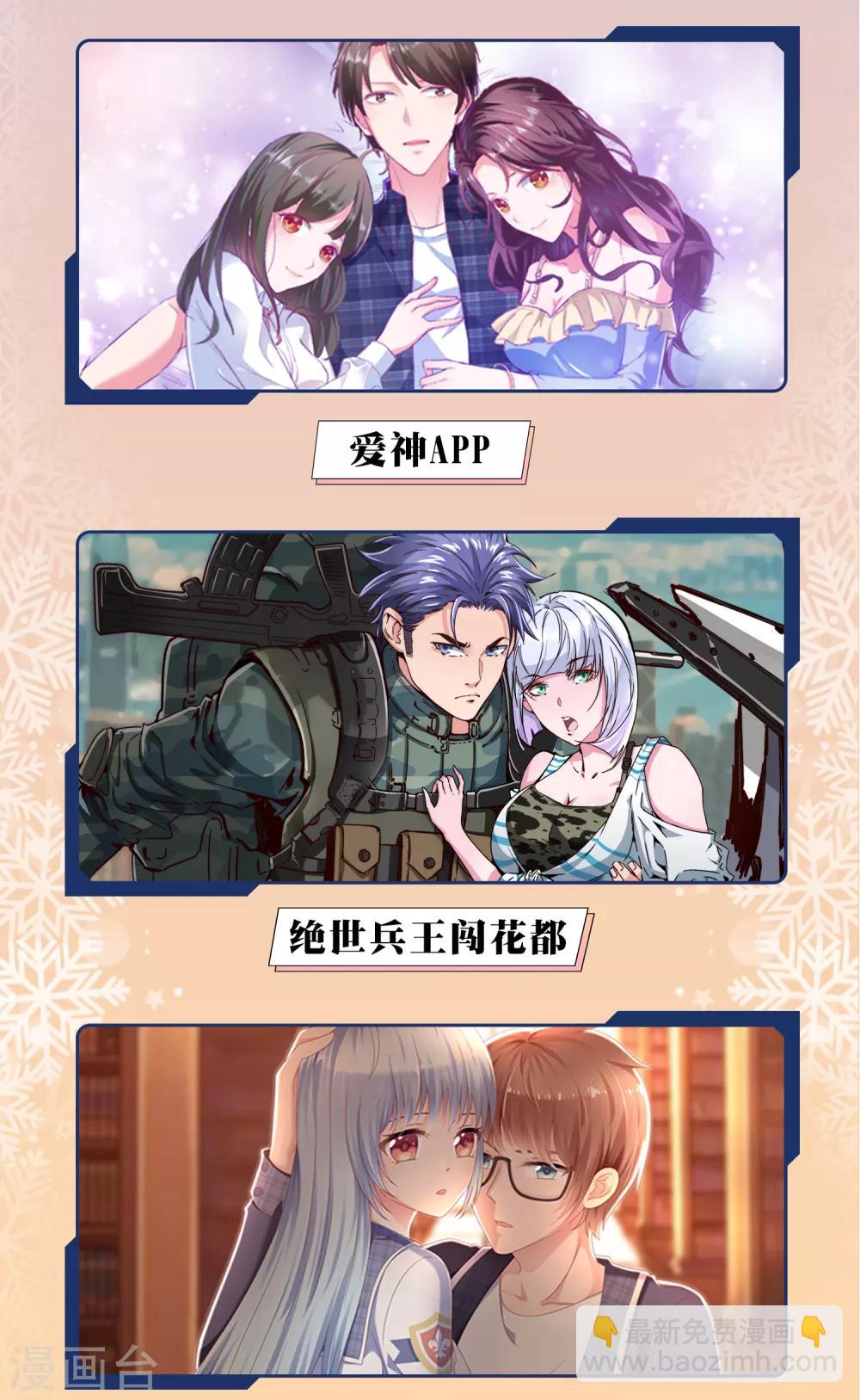 12月9日供养限免活动-第76话