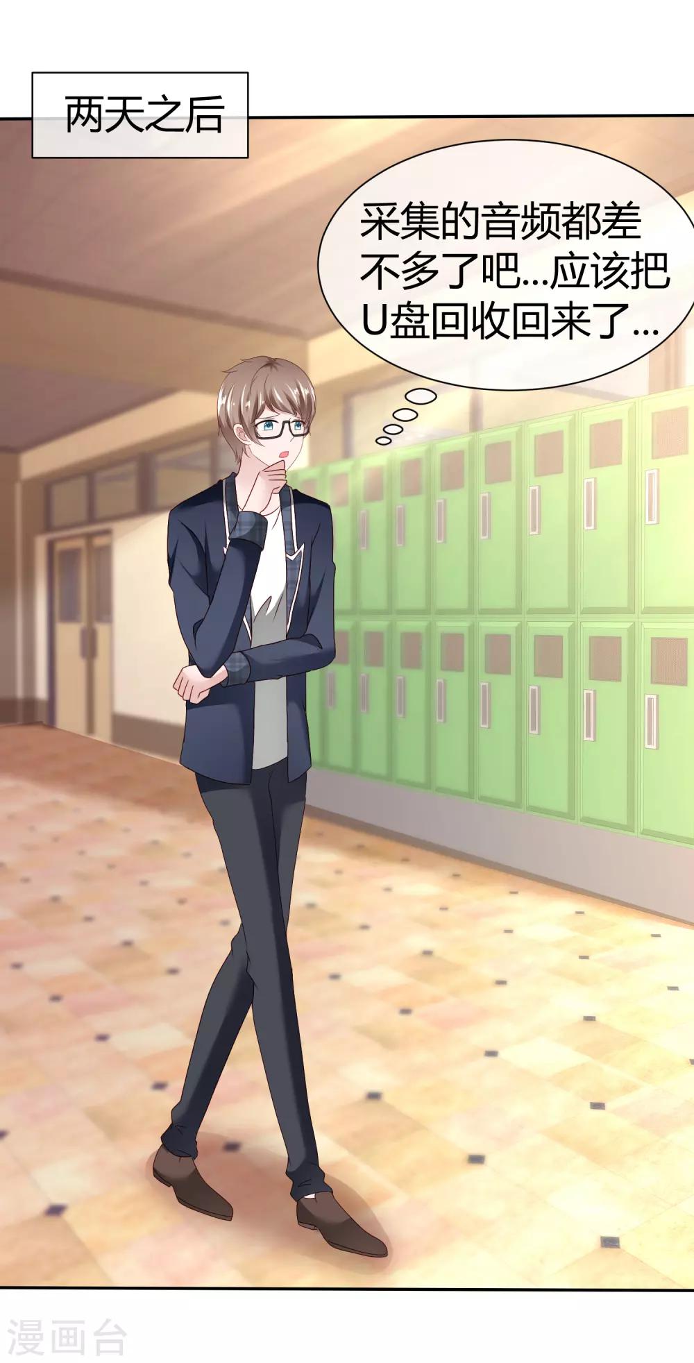 第72话 技术宅拯救世界-第78话