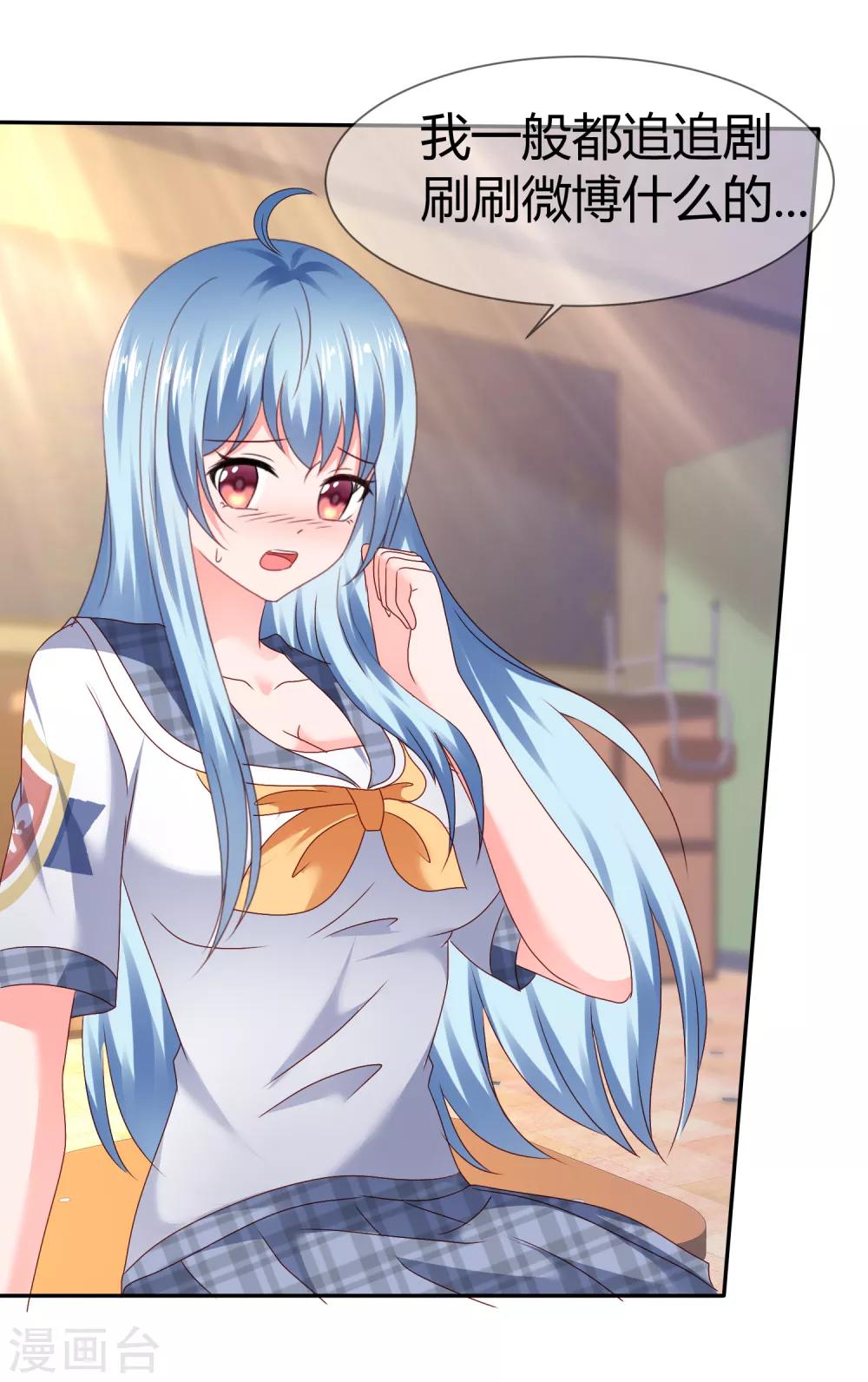 第72话 技术宅拯救世界-第78话