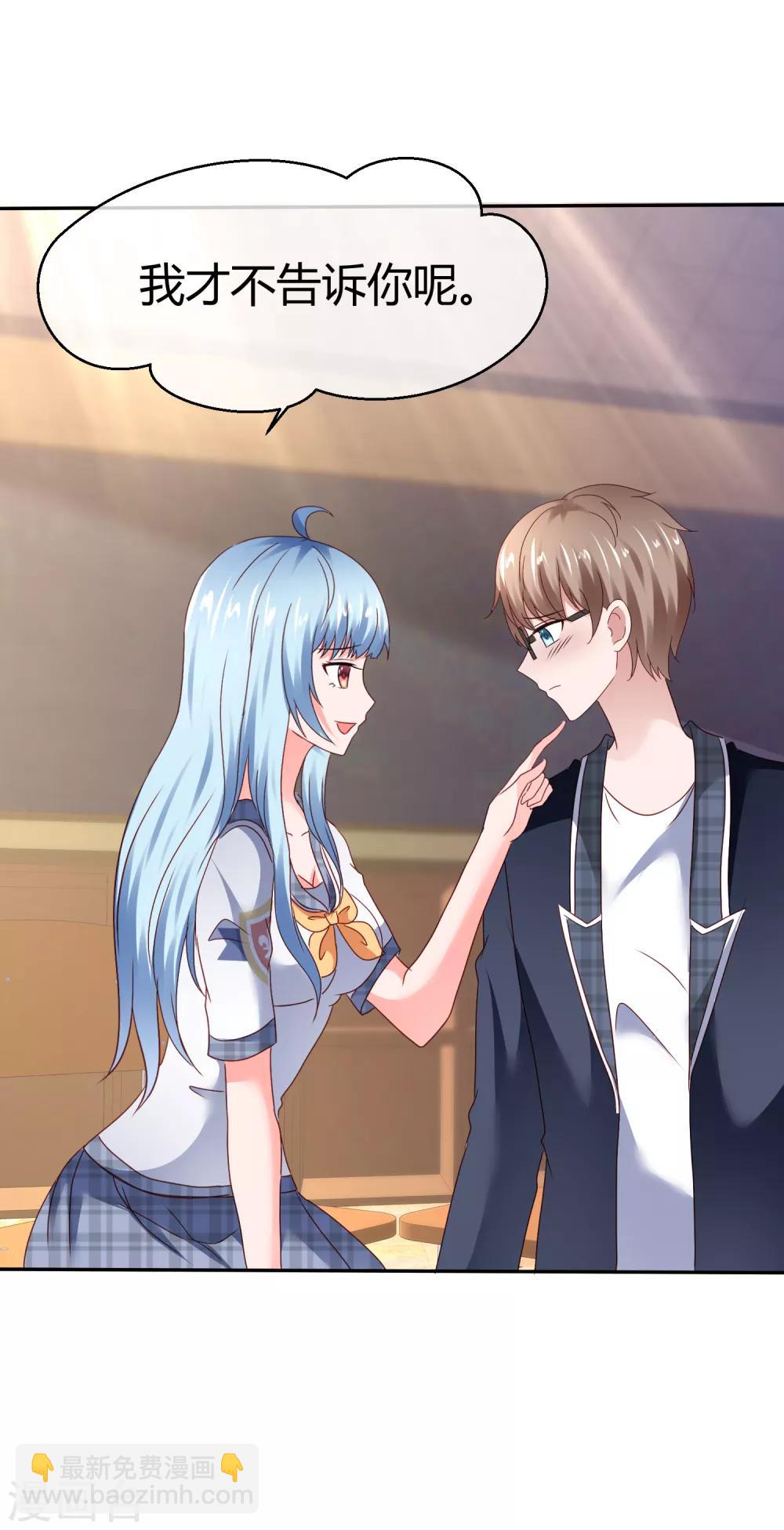 第72话 技术宅拯救世界-第78话