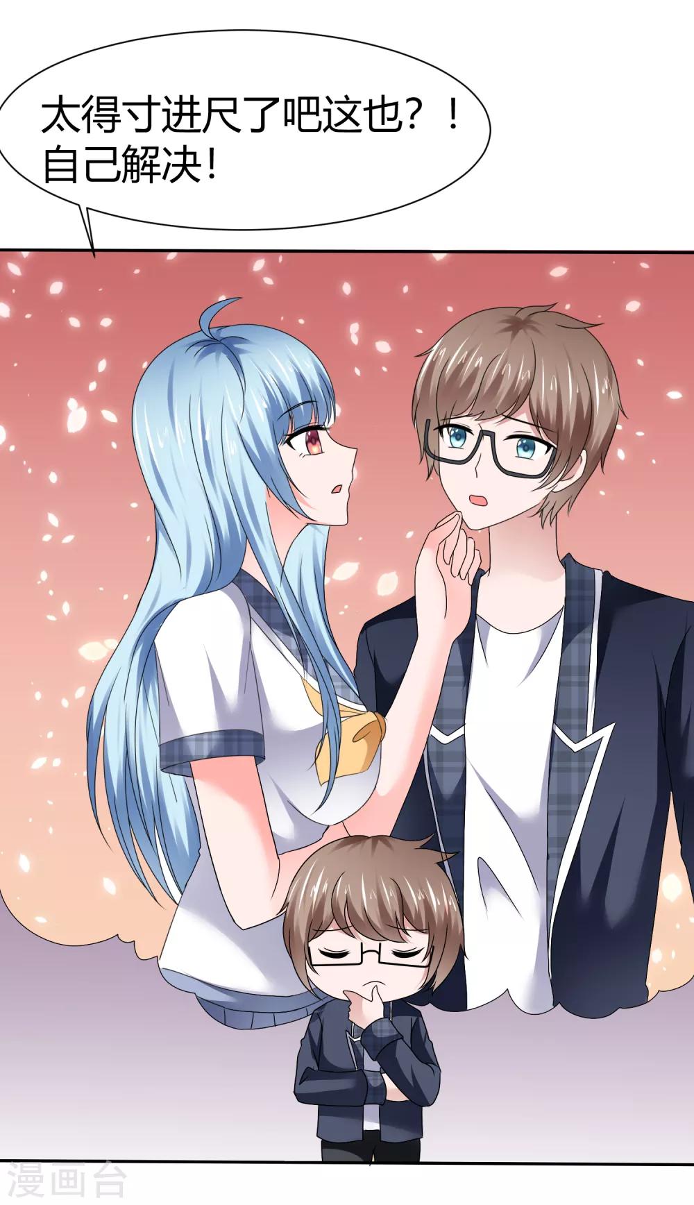 第74话 私密交易-第80话