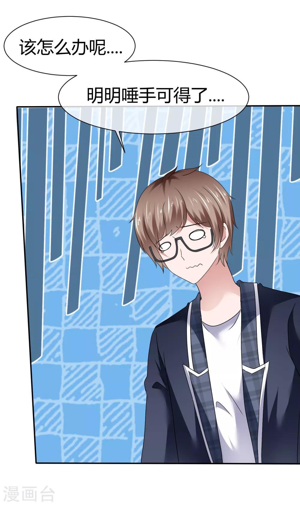 第74话 私密交易-第80话