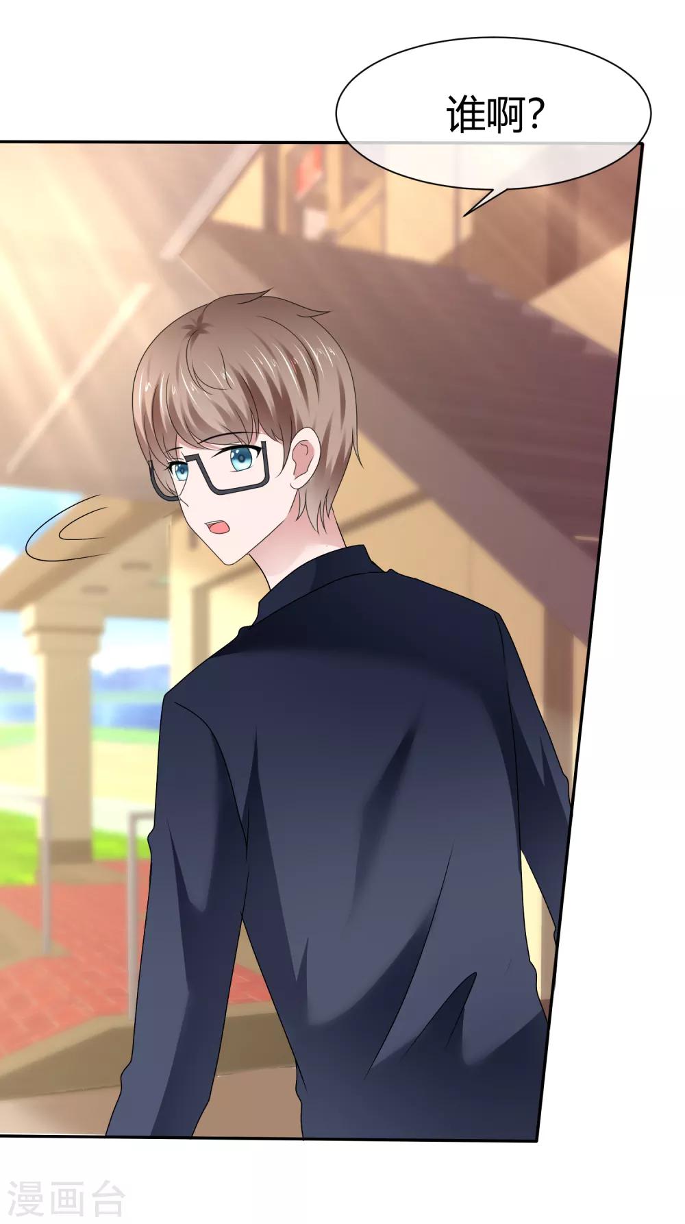 第74话 私密交易-第80话