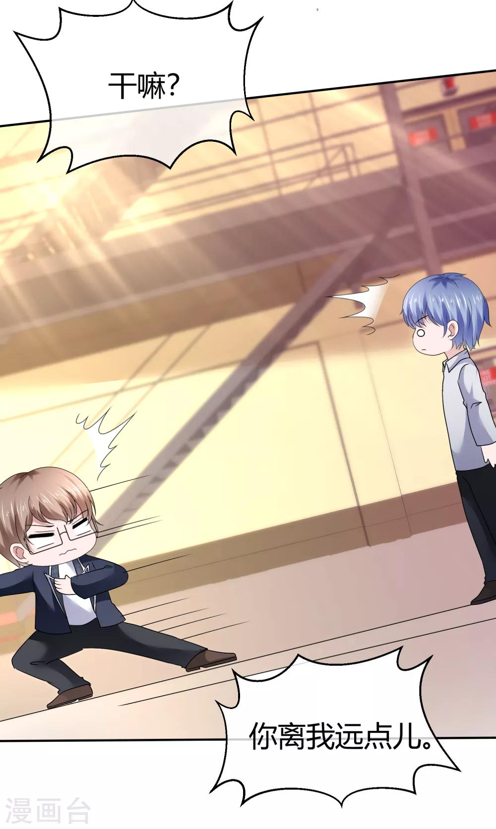 第74话 私密交易-第80话