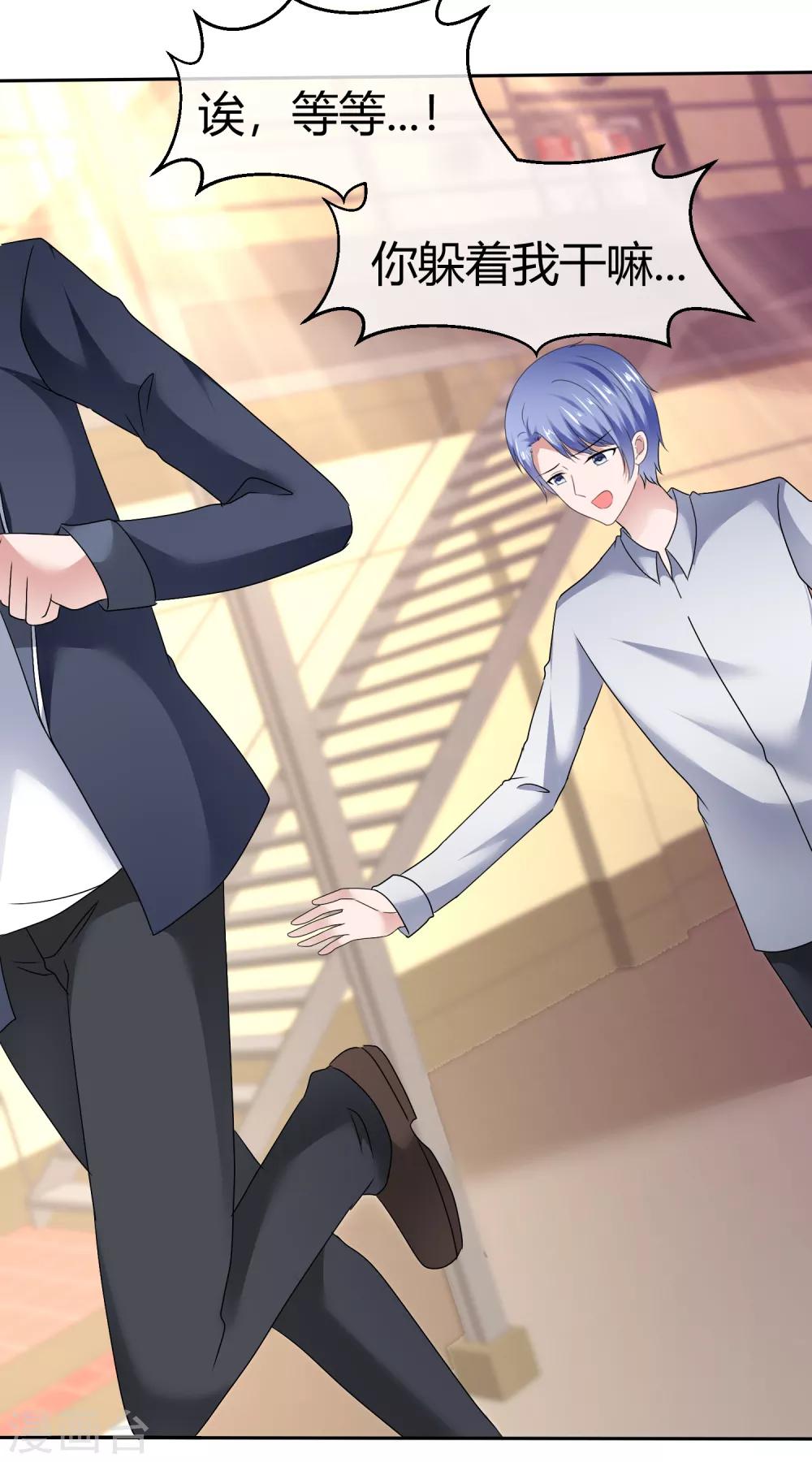 第74话 私密交易-第80话