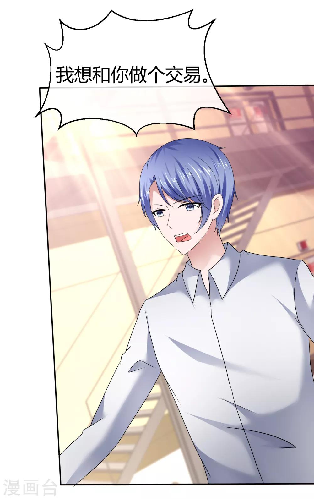 第74话 私密交易-第80话